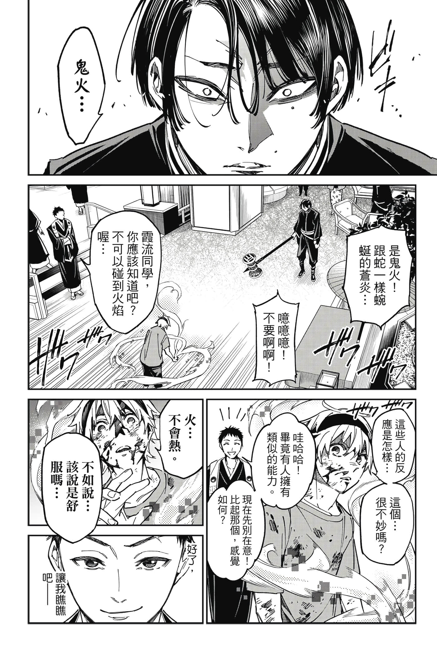第 101 页