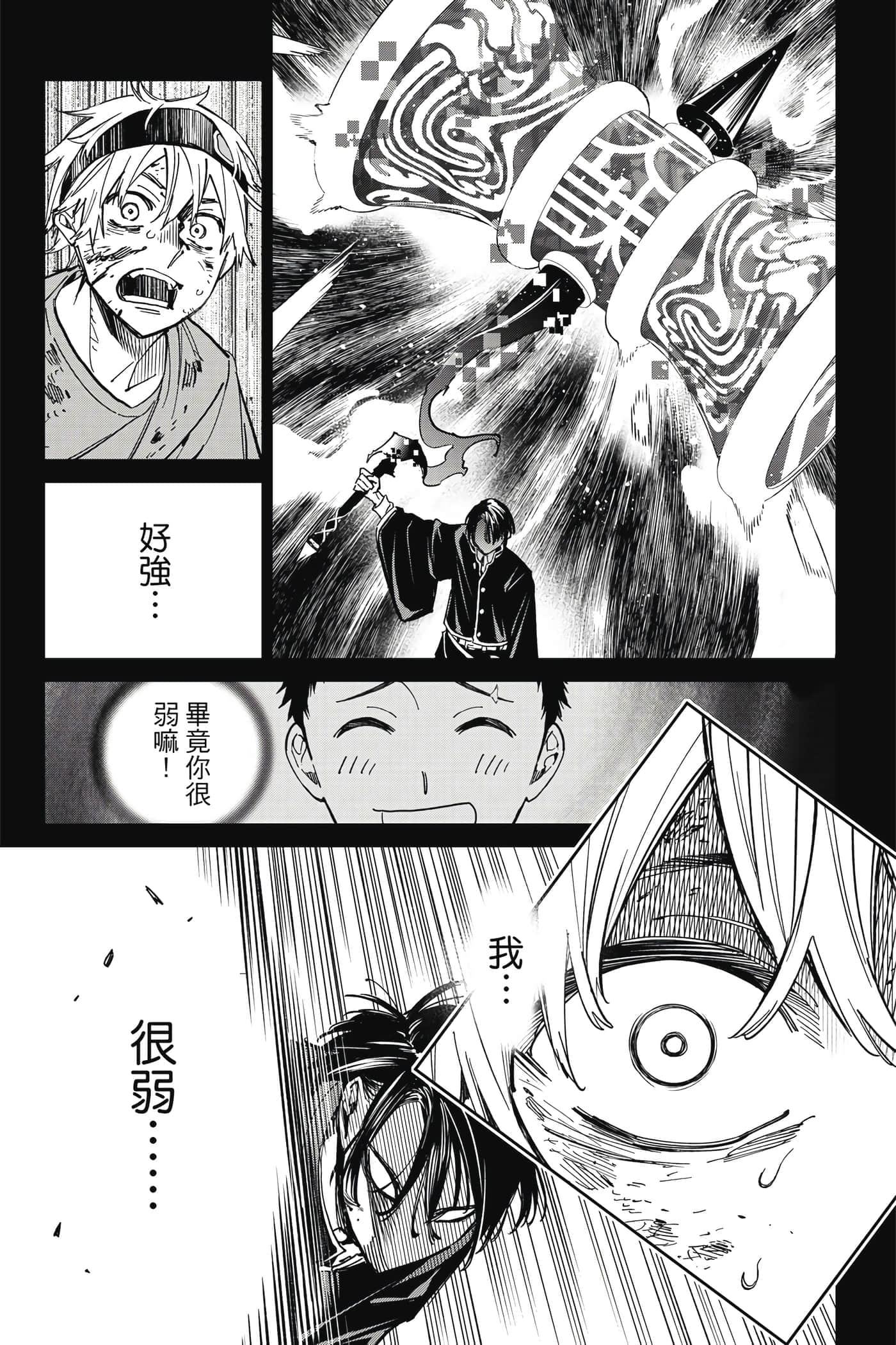 第 112 页