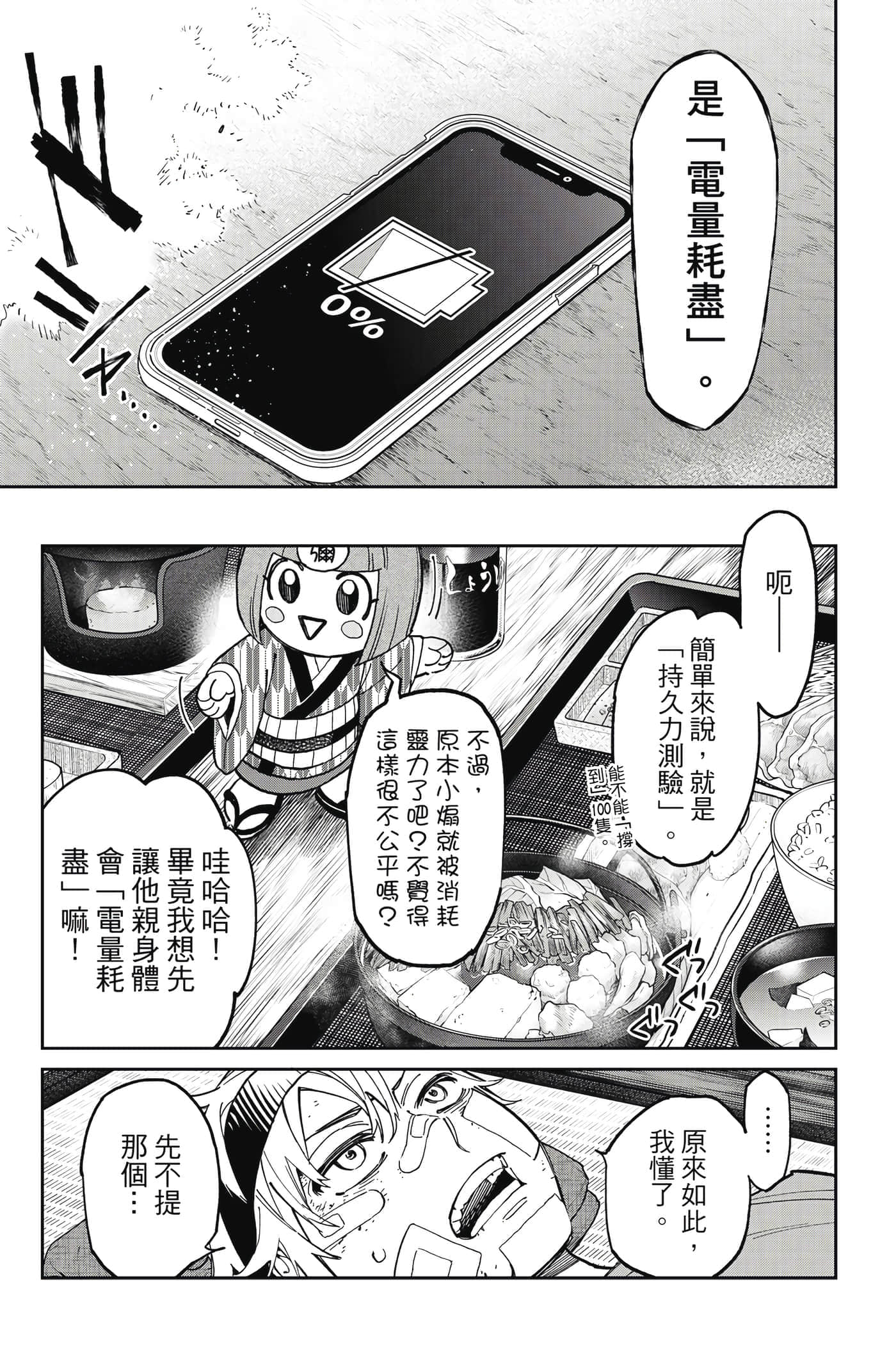 第 138 页
