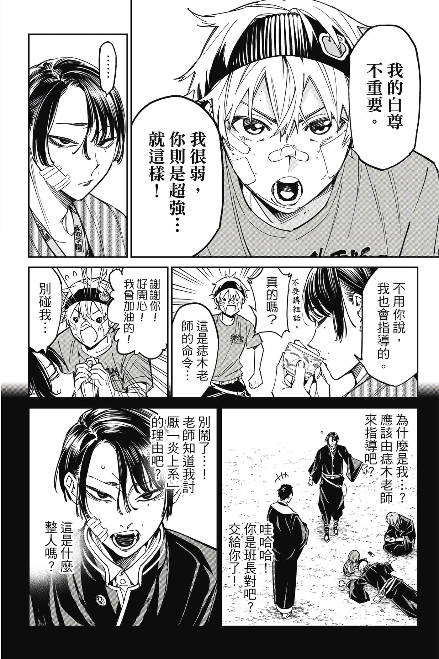 第 143 页