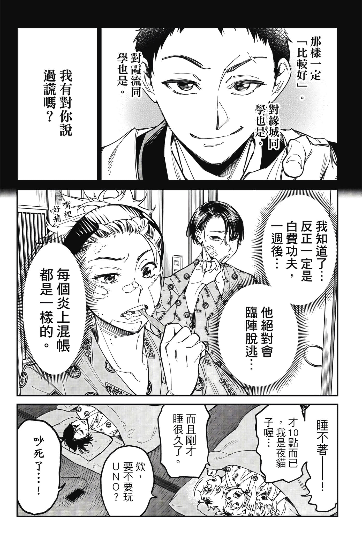 第 144 页