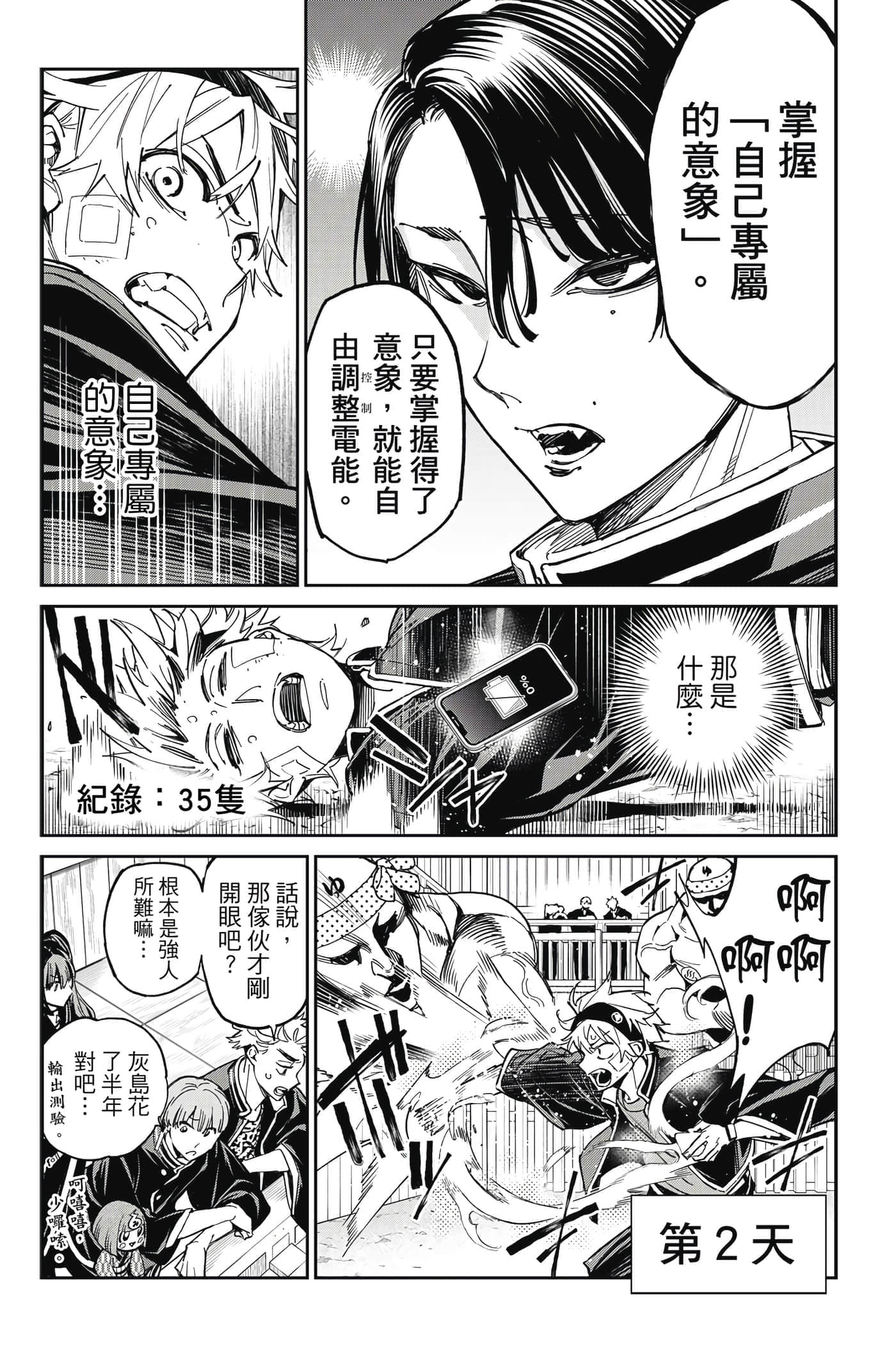 第 146 页