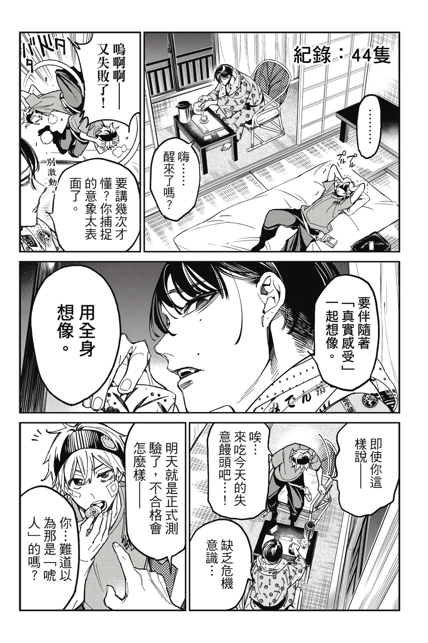 第 148 页