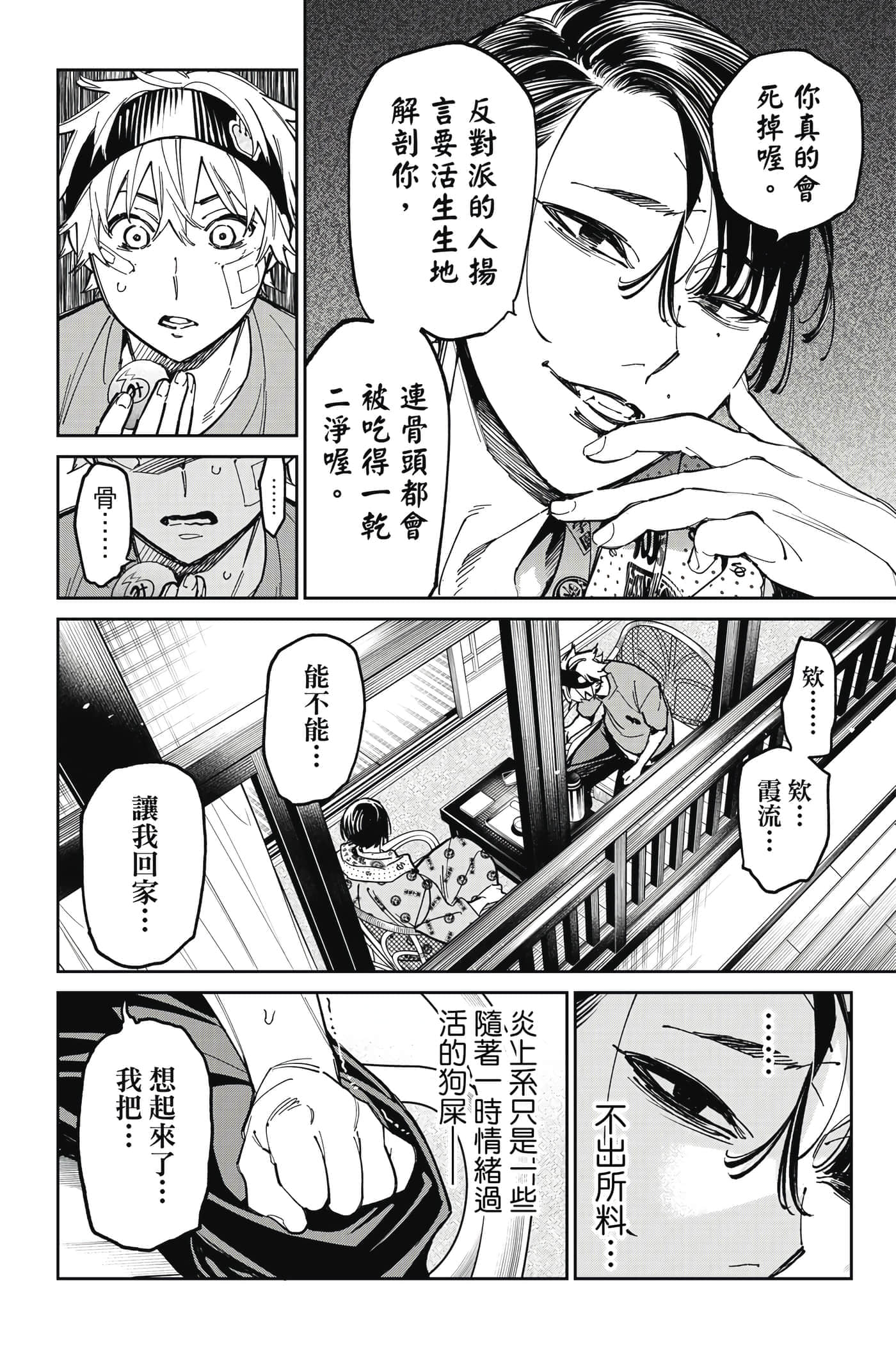 第 149 页