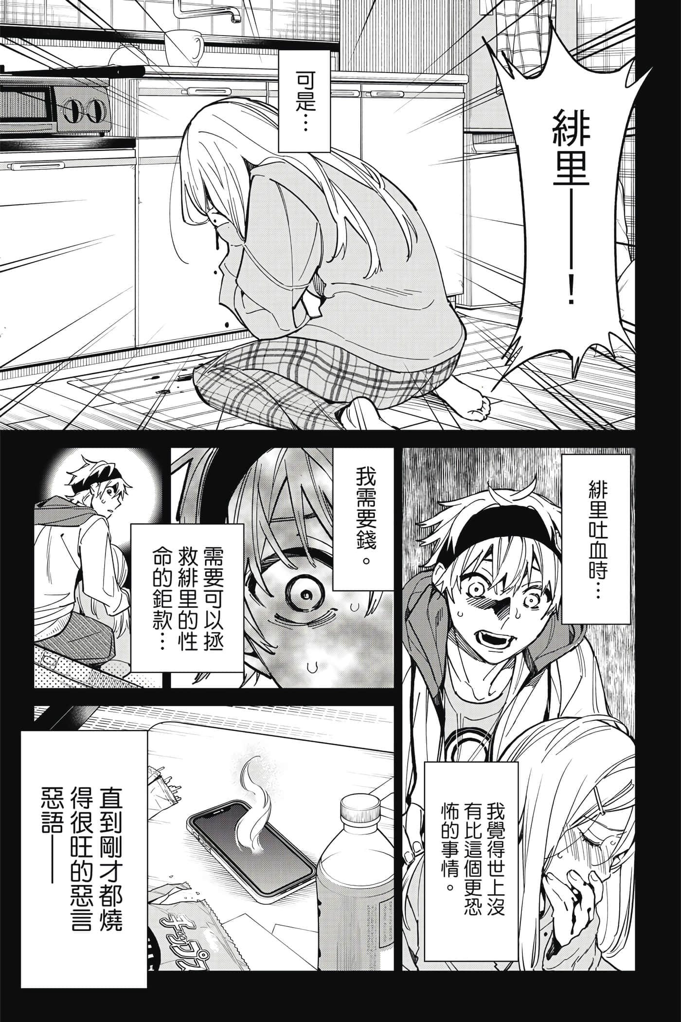 第 158 页