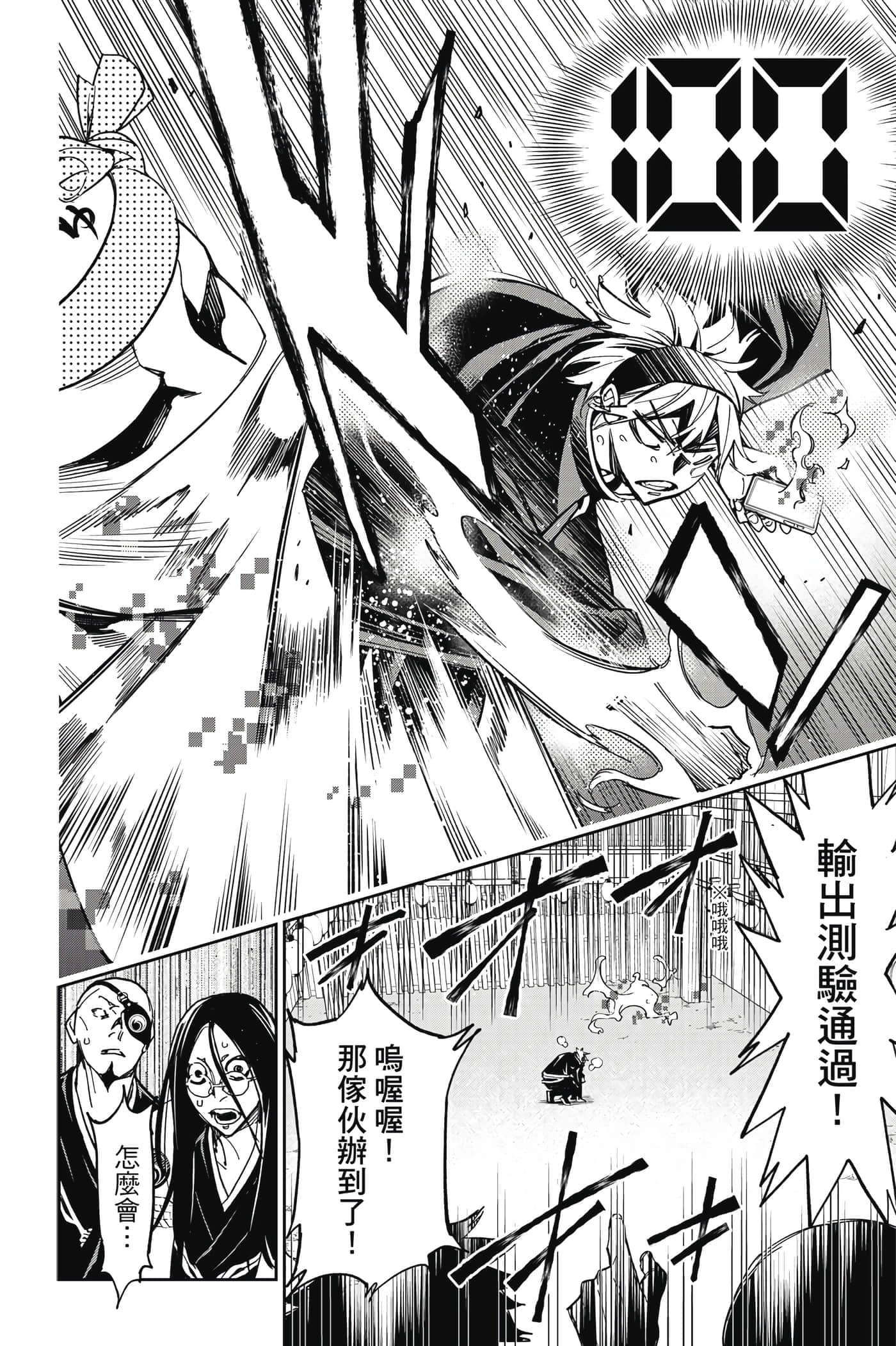第 161 页