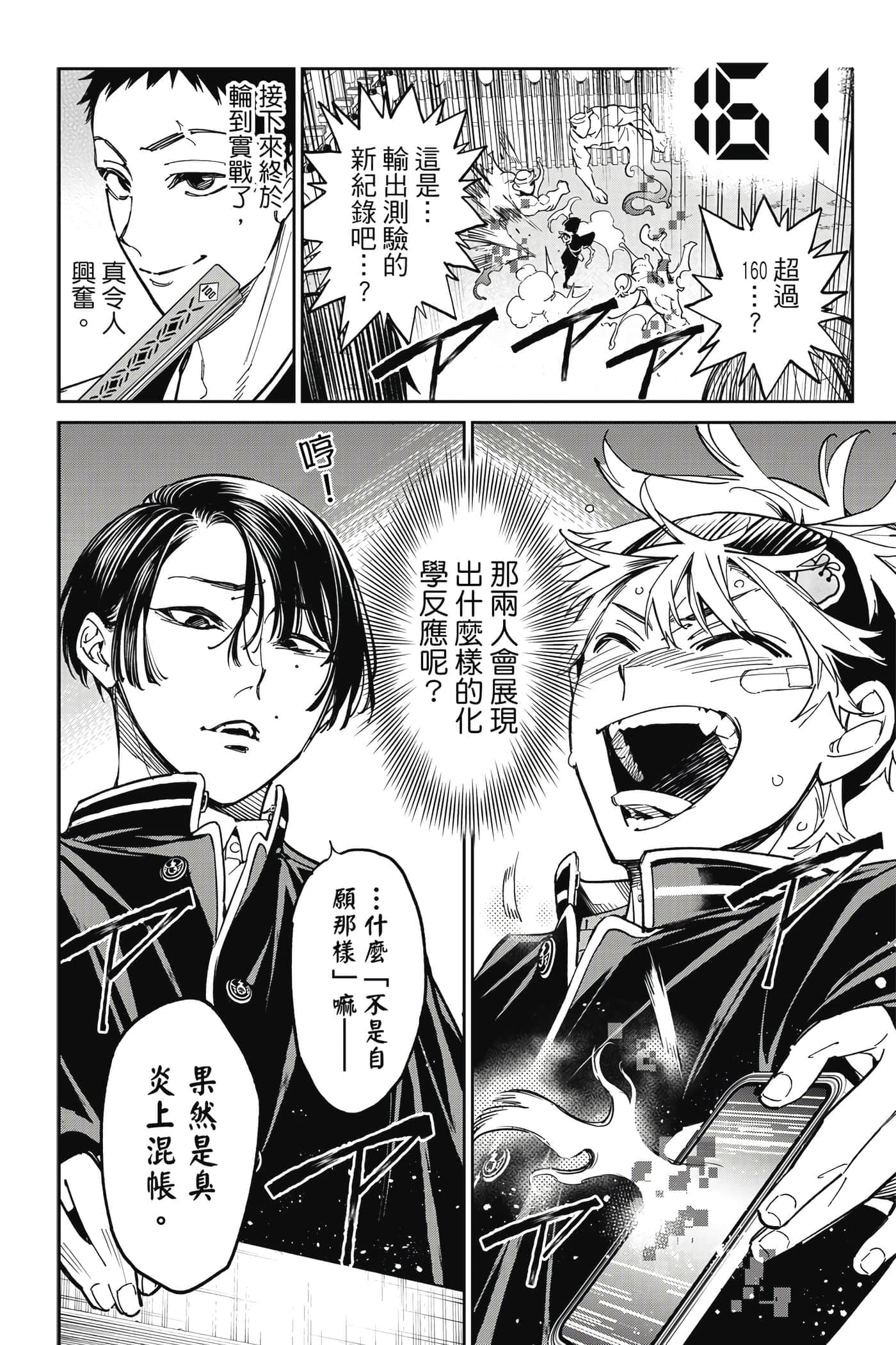 第 165 页