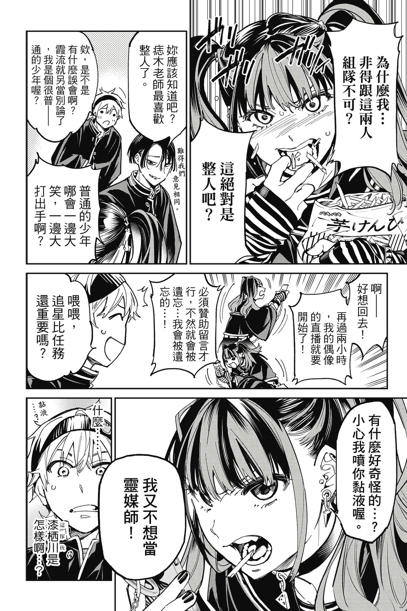 第 175 页