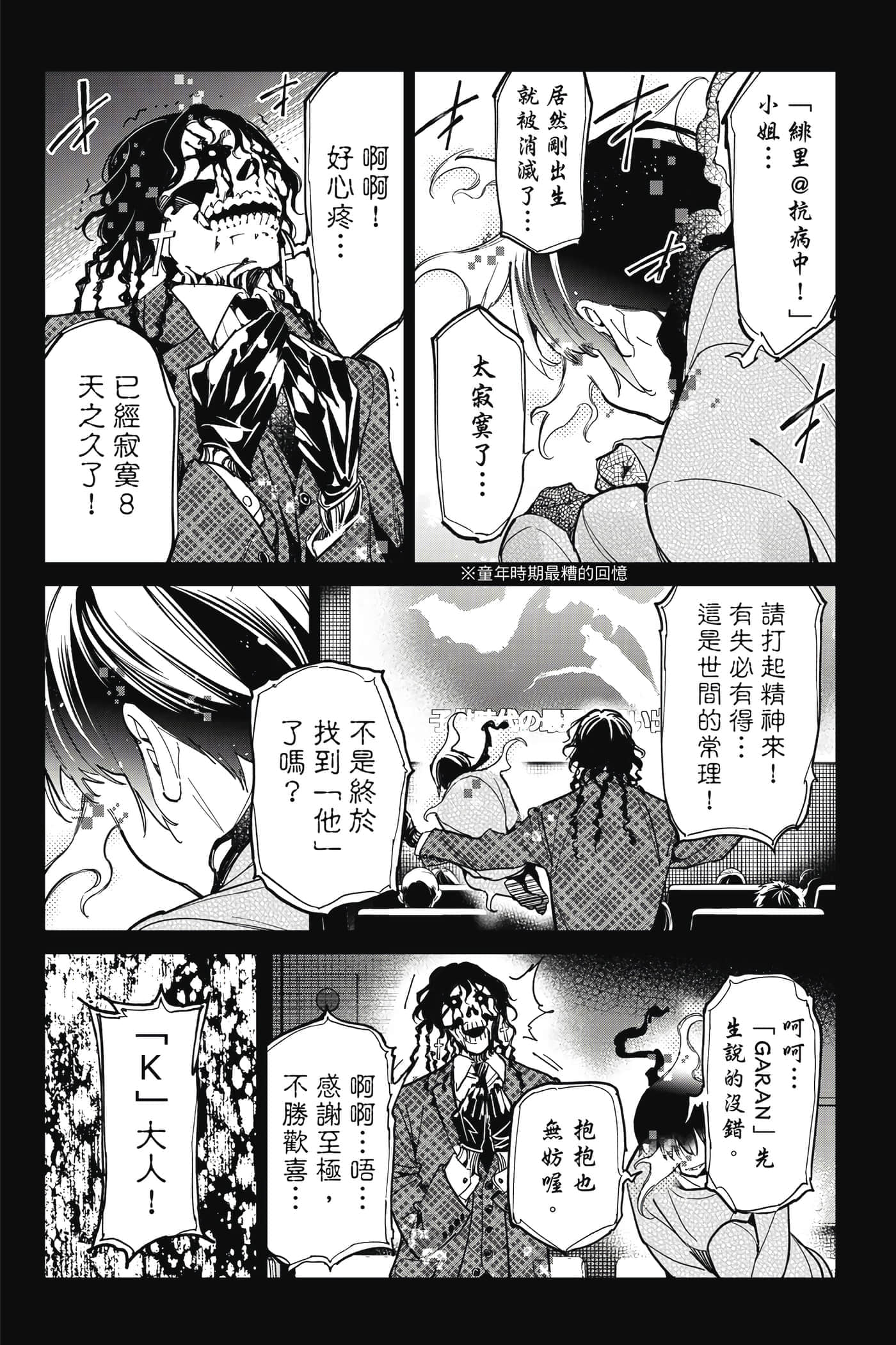 第 190 页