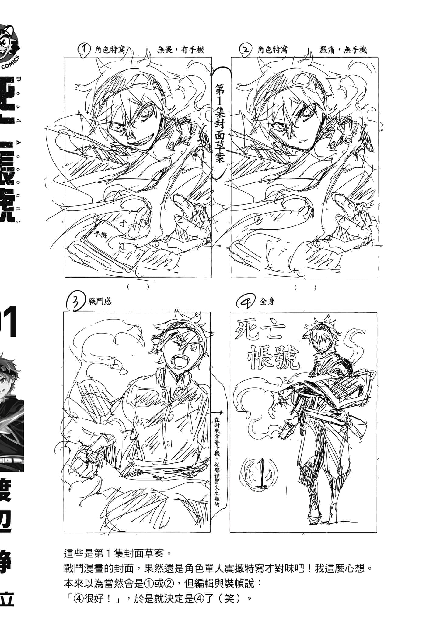 第 193 页