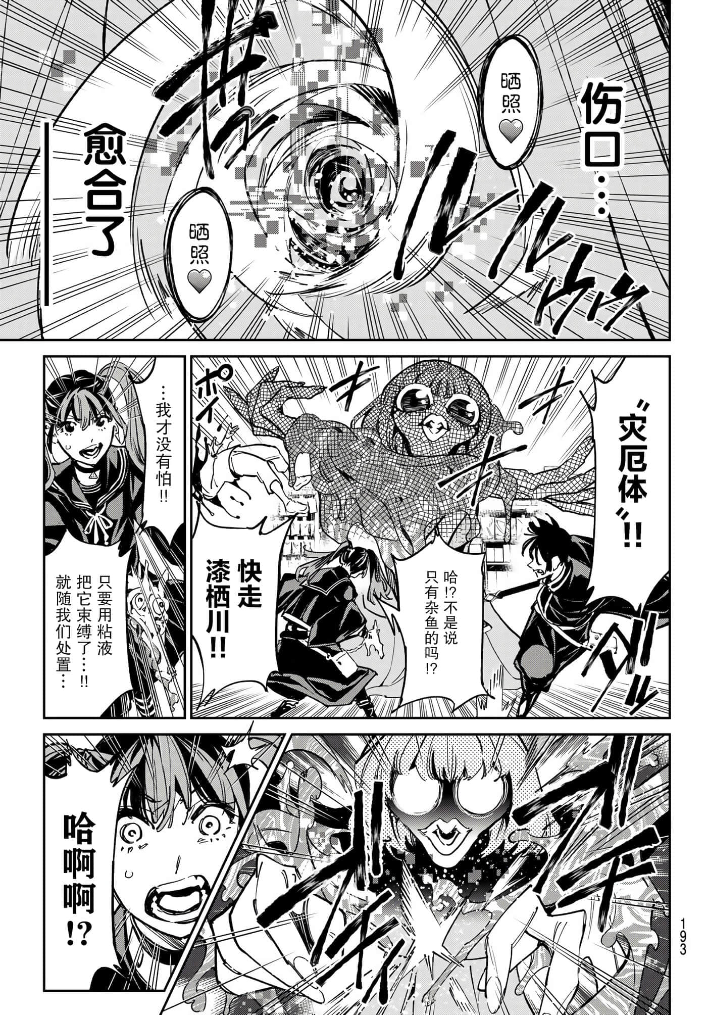 第 9 页
