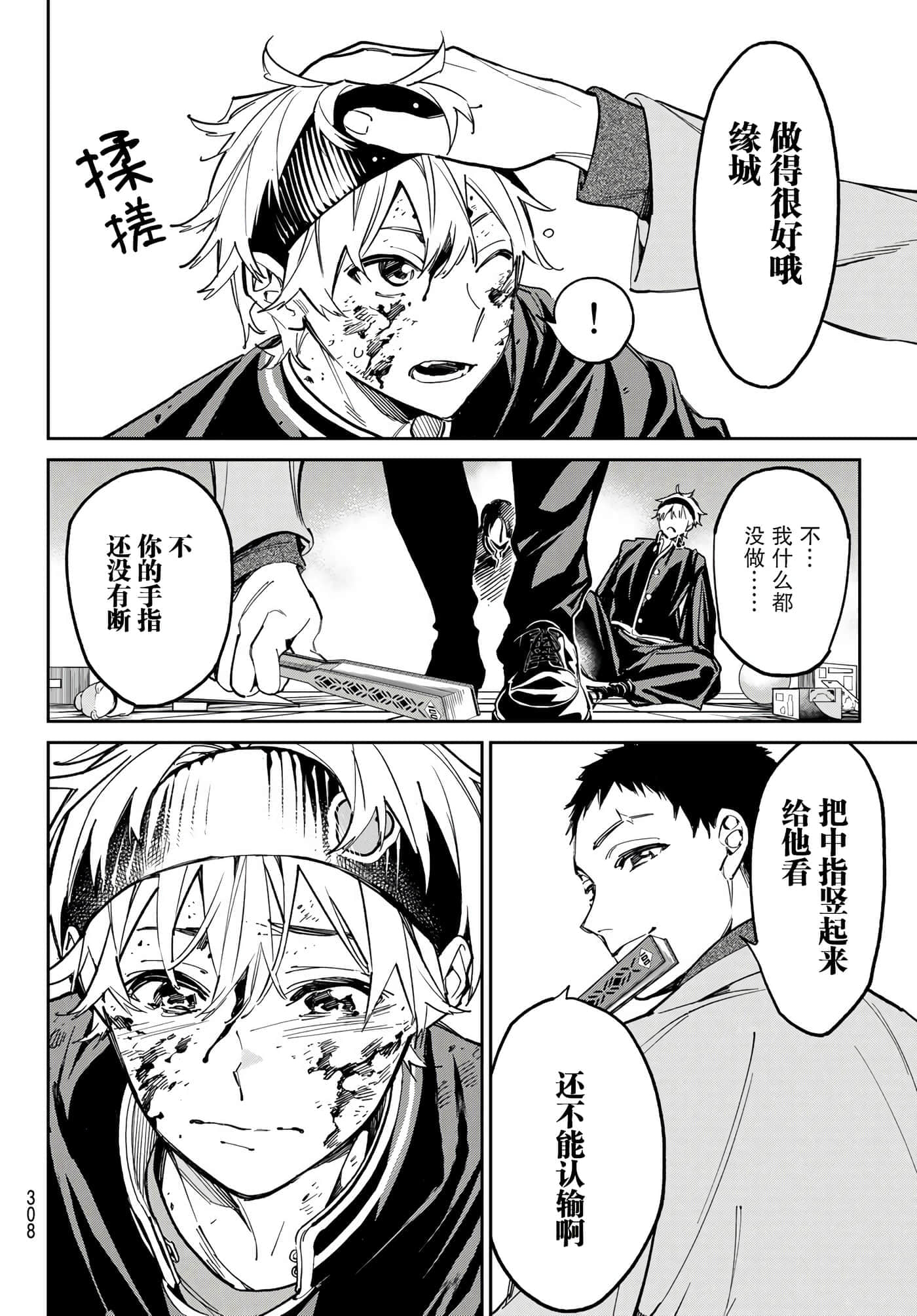 第 4 页