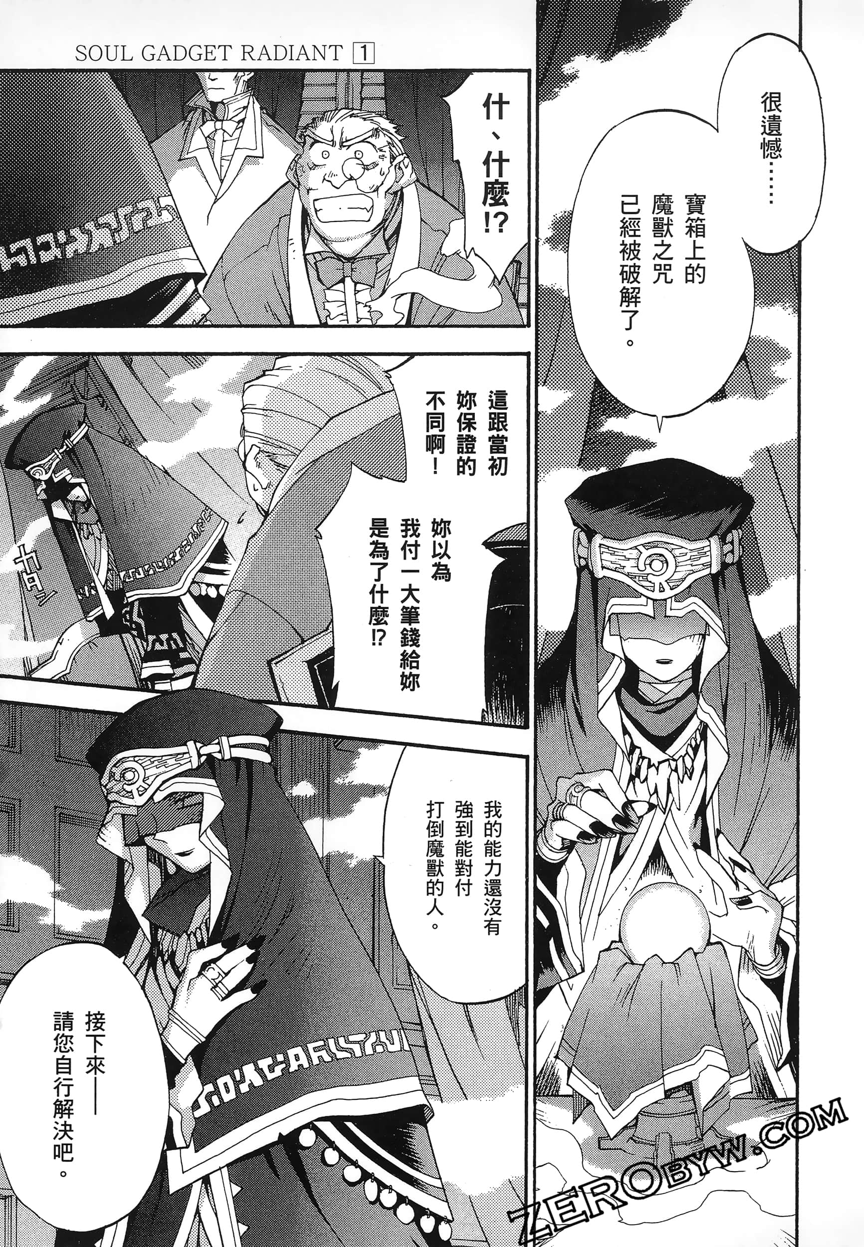 Page 61