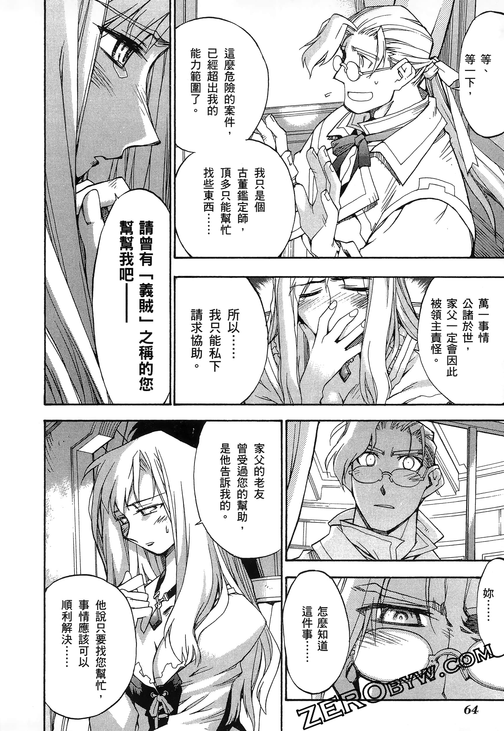 Page 68