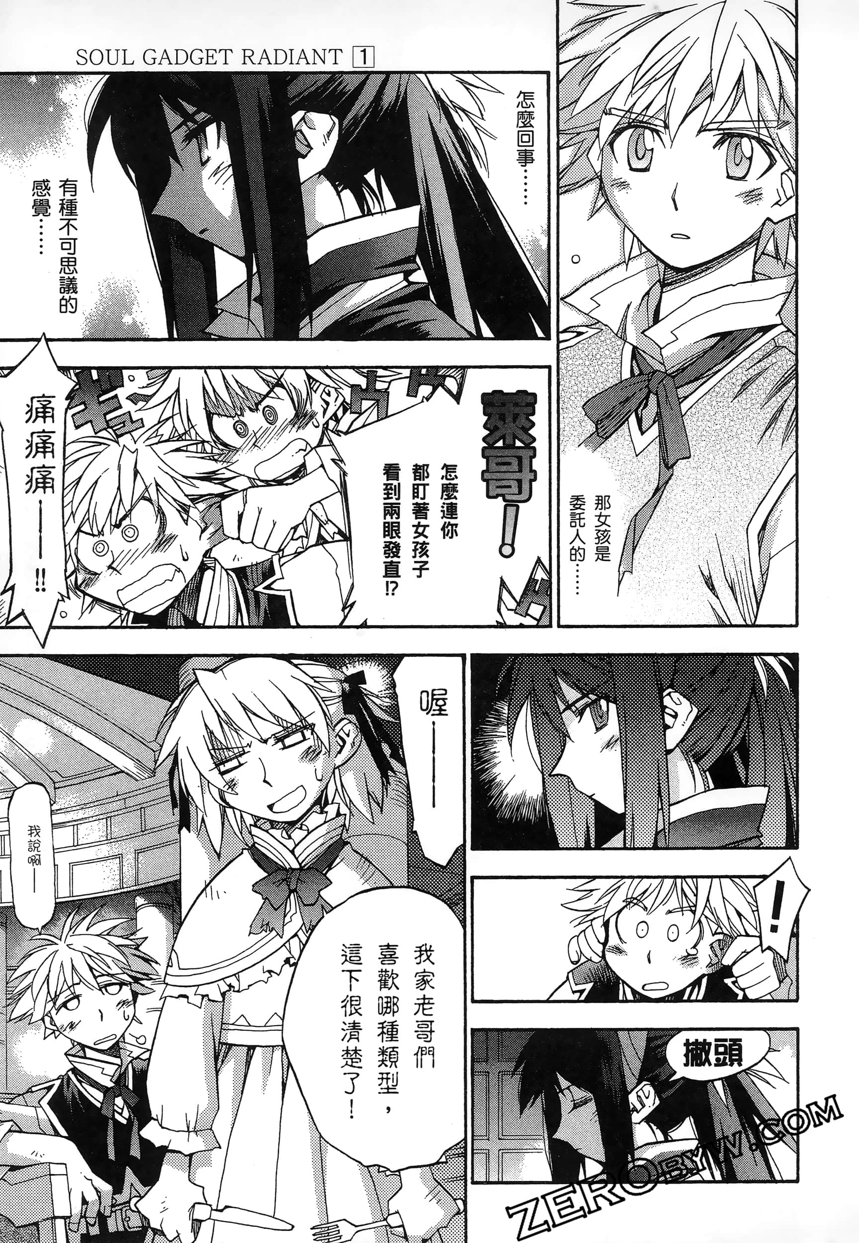 Page 71
