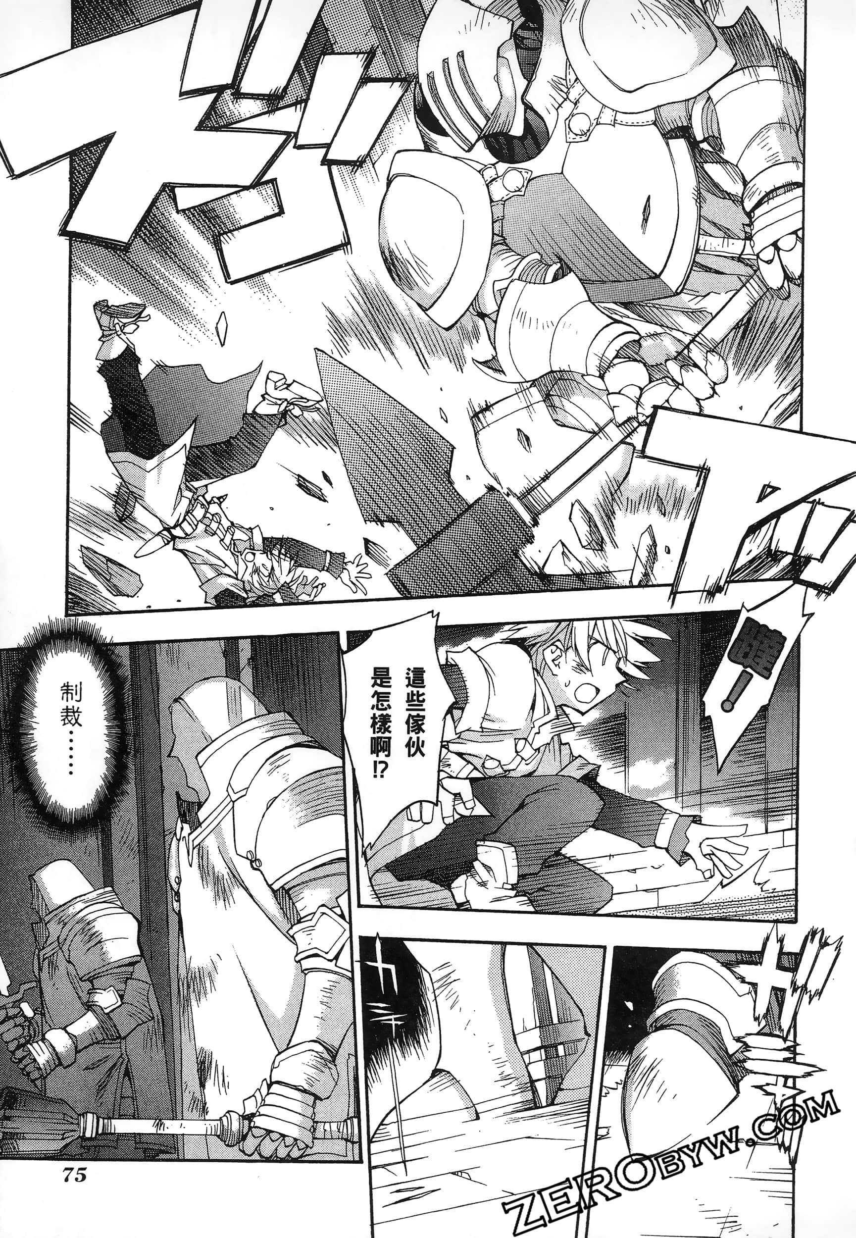 Page 79