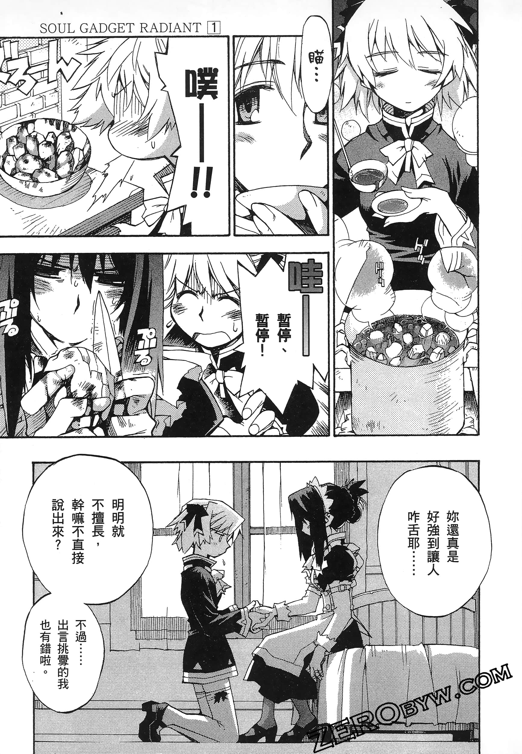 Page 133