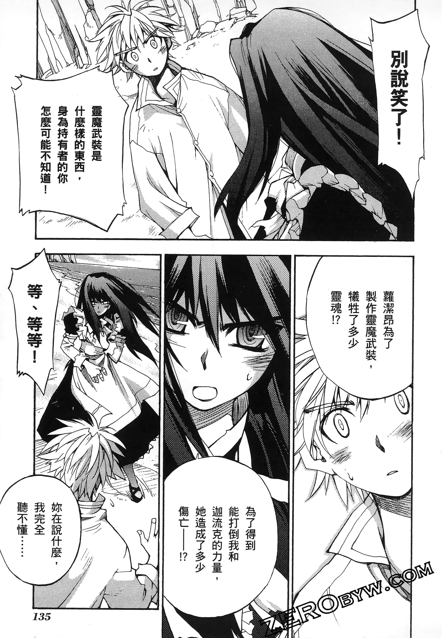 Page 139