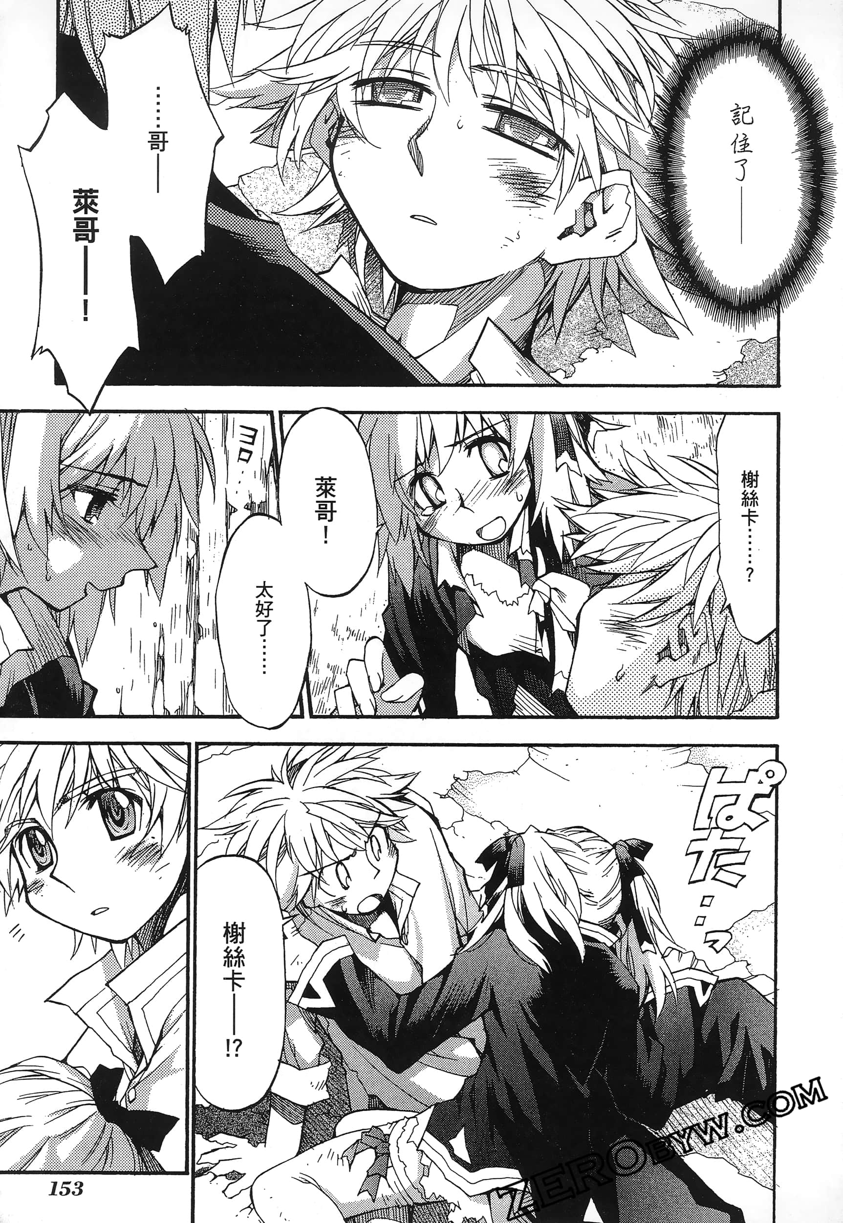 Page 157