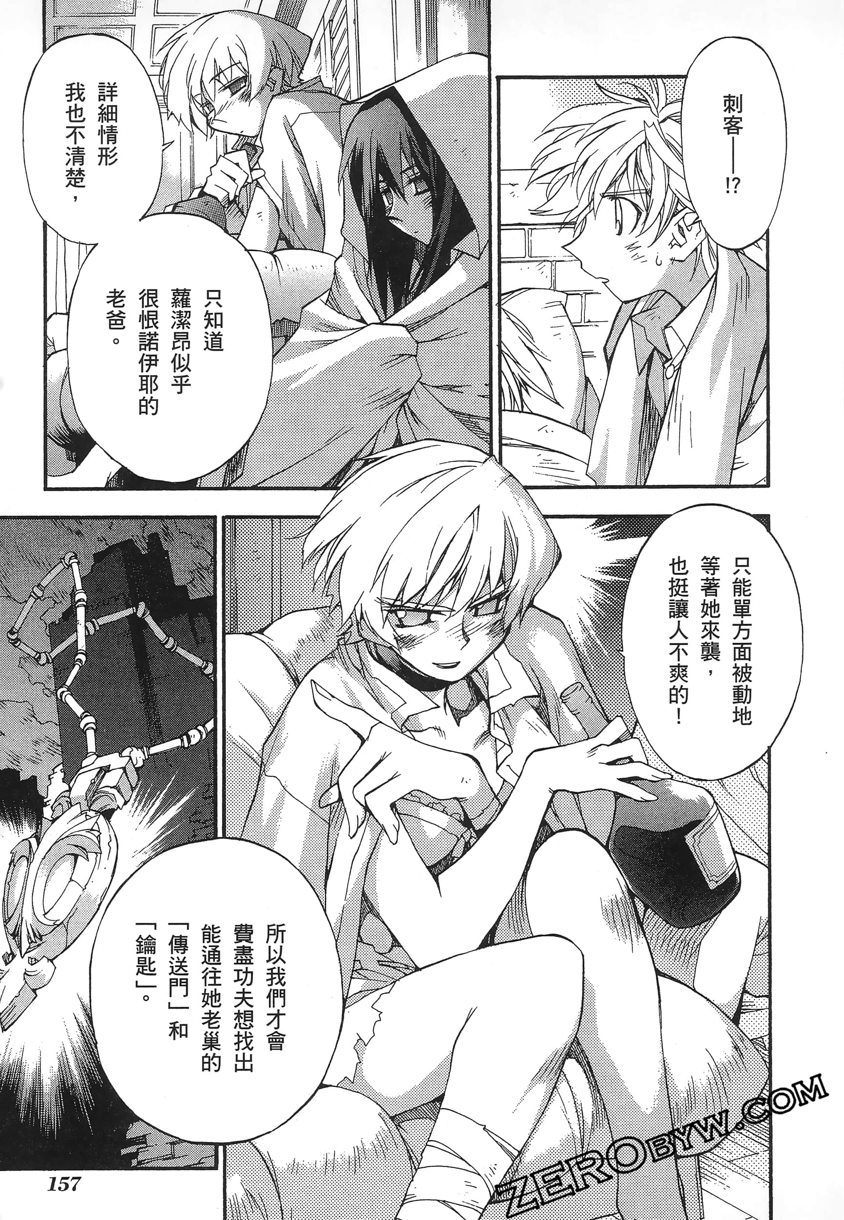 Page 161