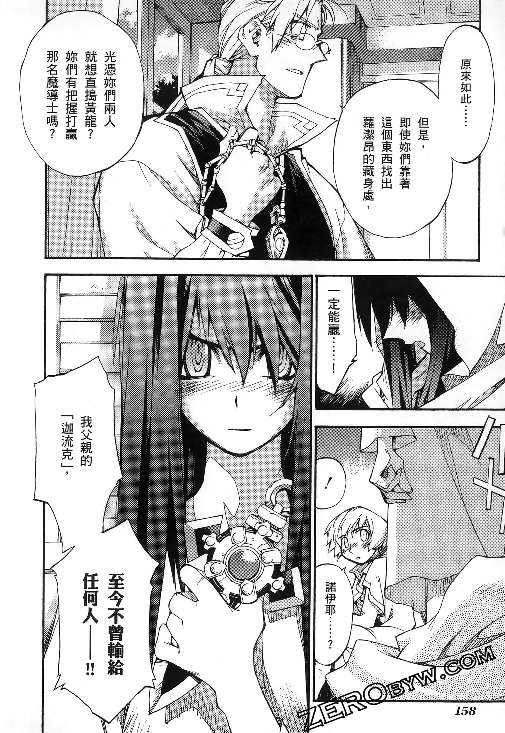 Page 162