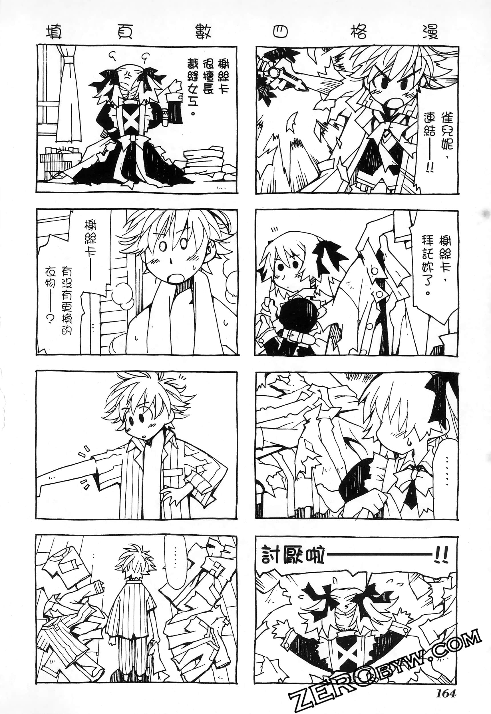Page 168