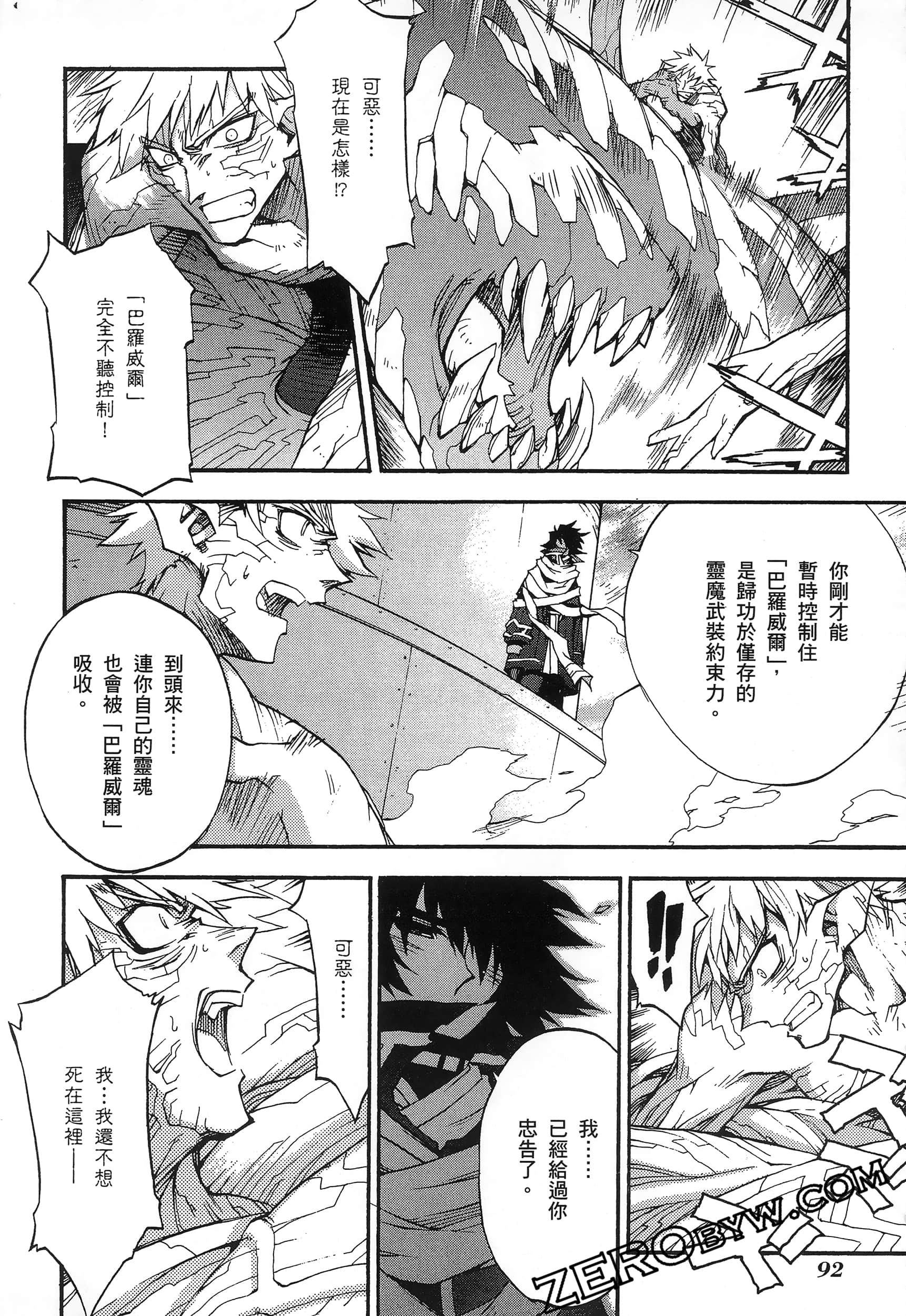 Page 96