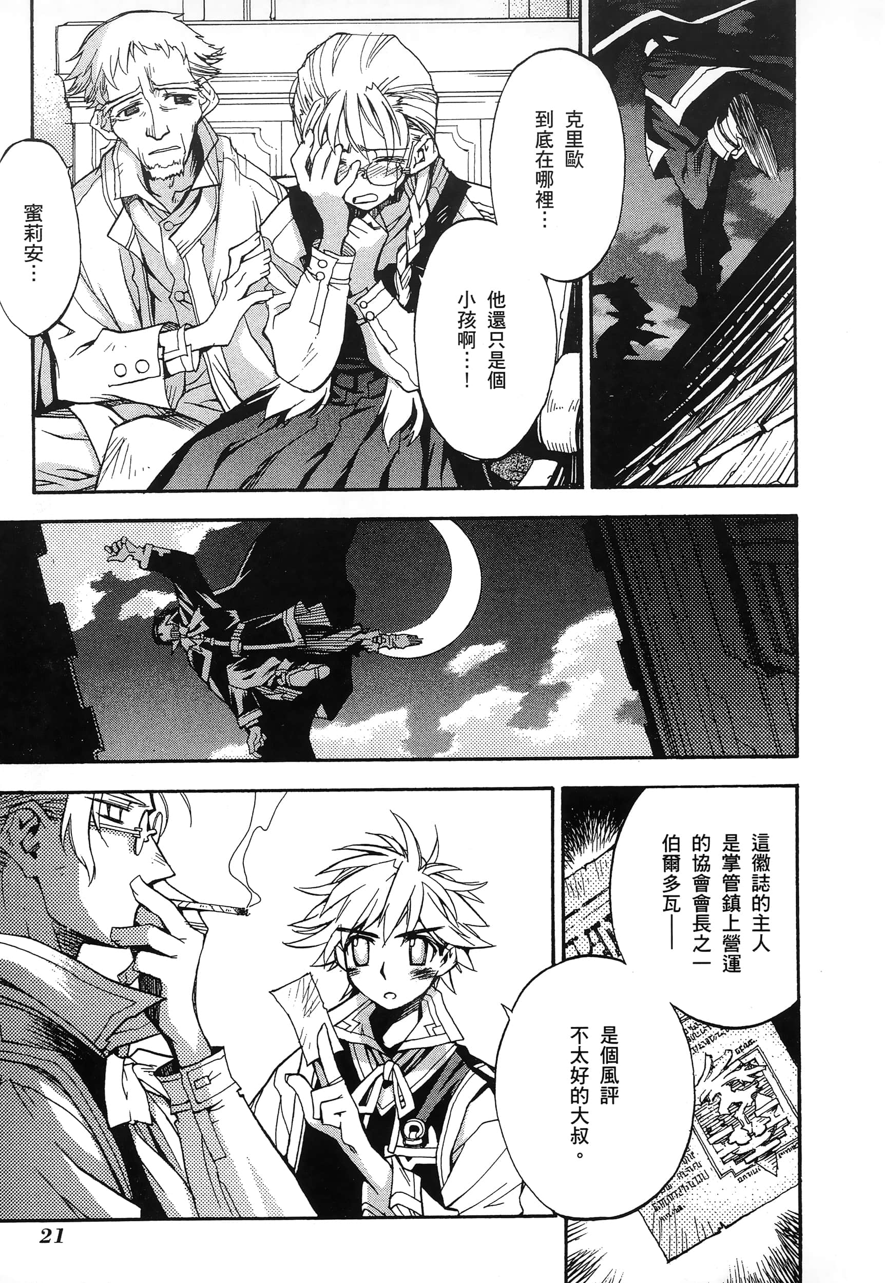Page 25