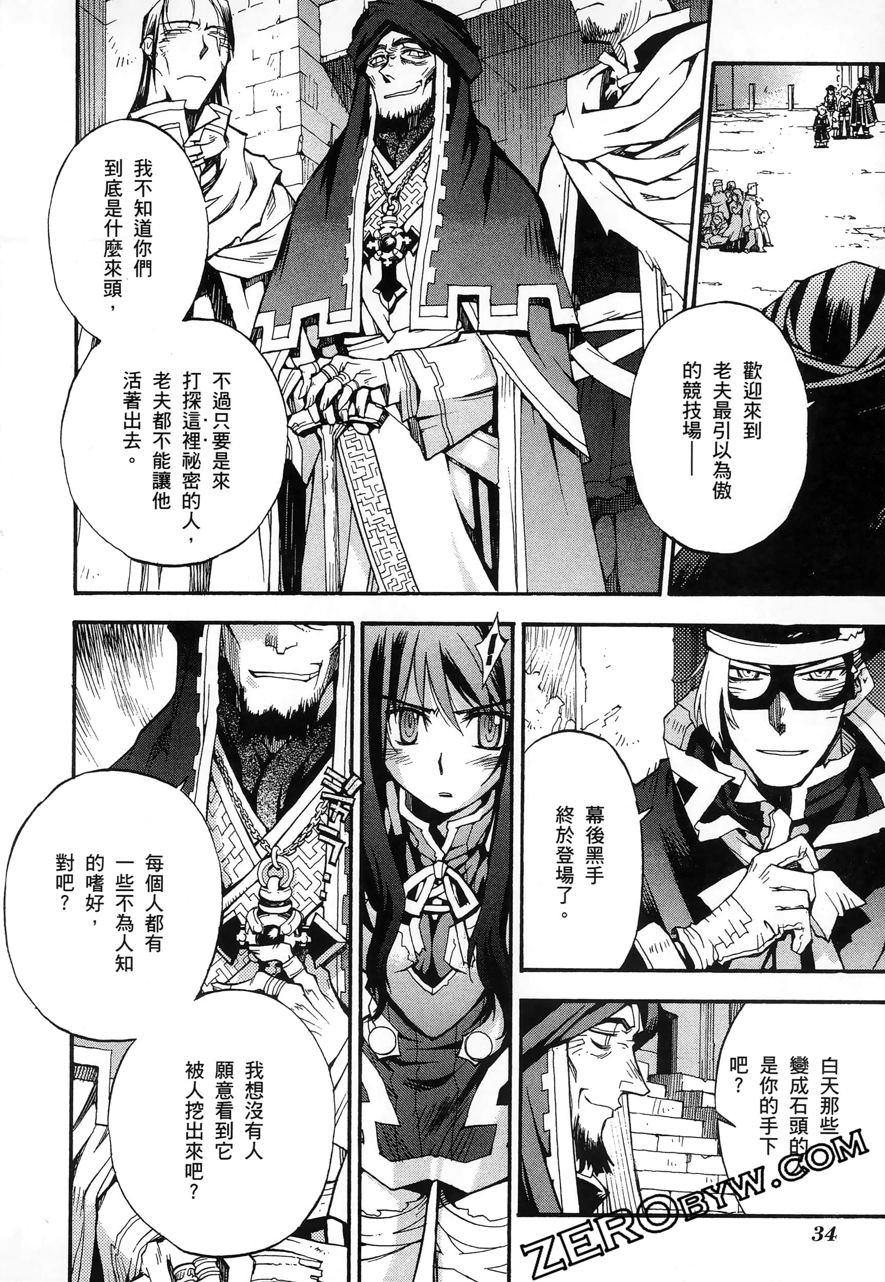 Page 38