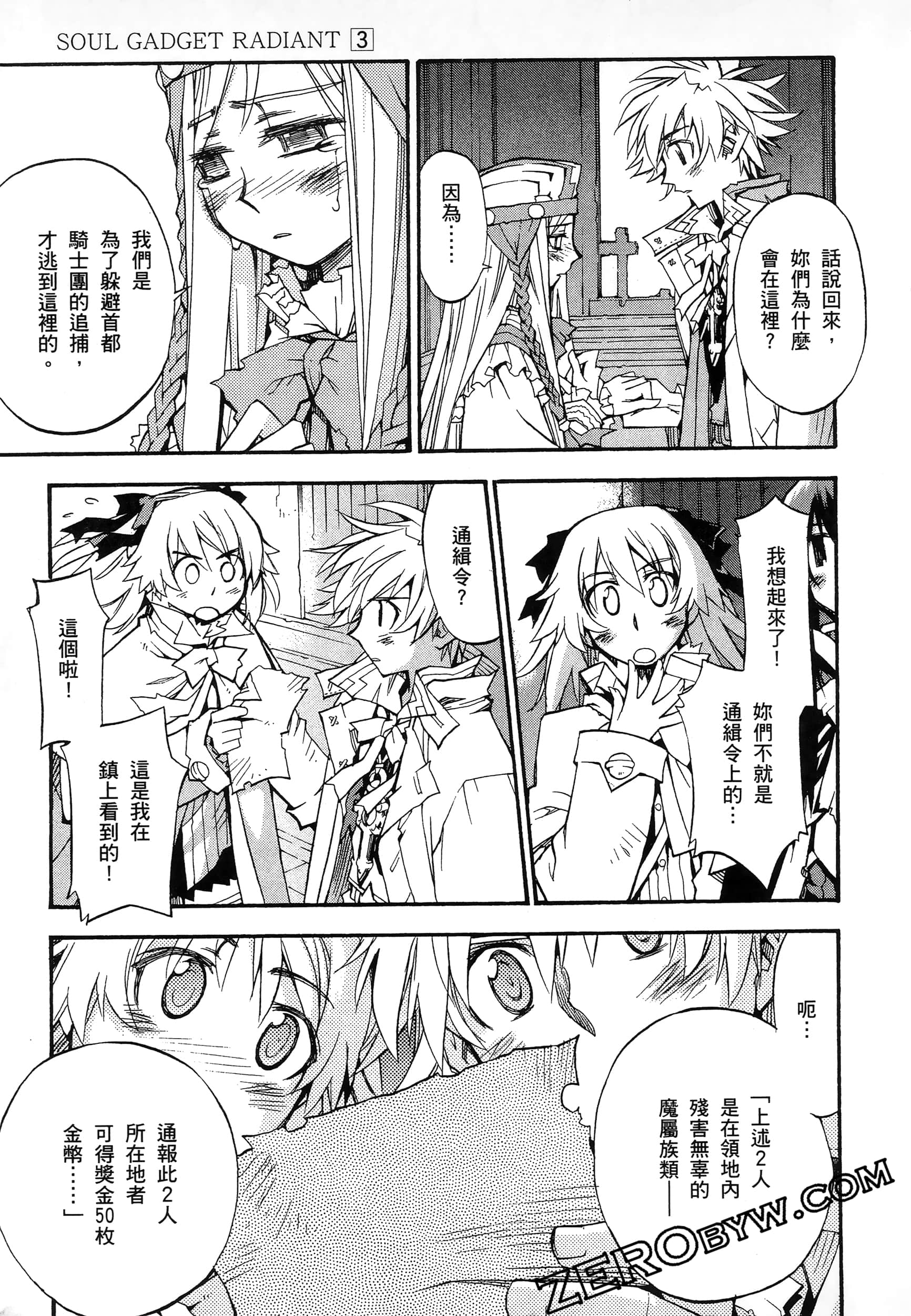 Page 67