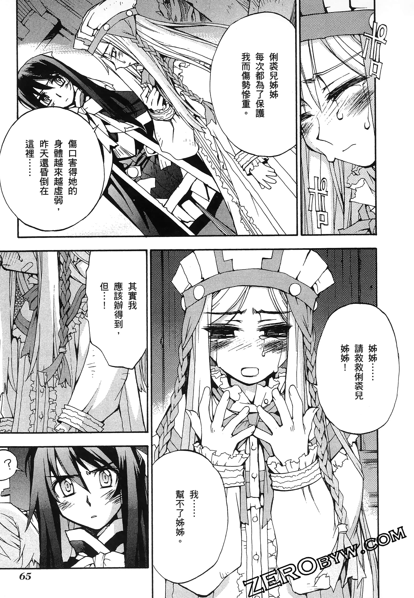 Page 69
