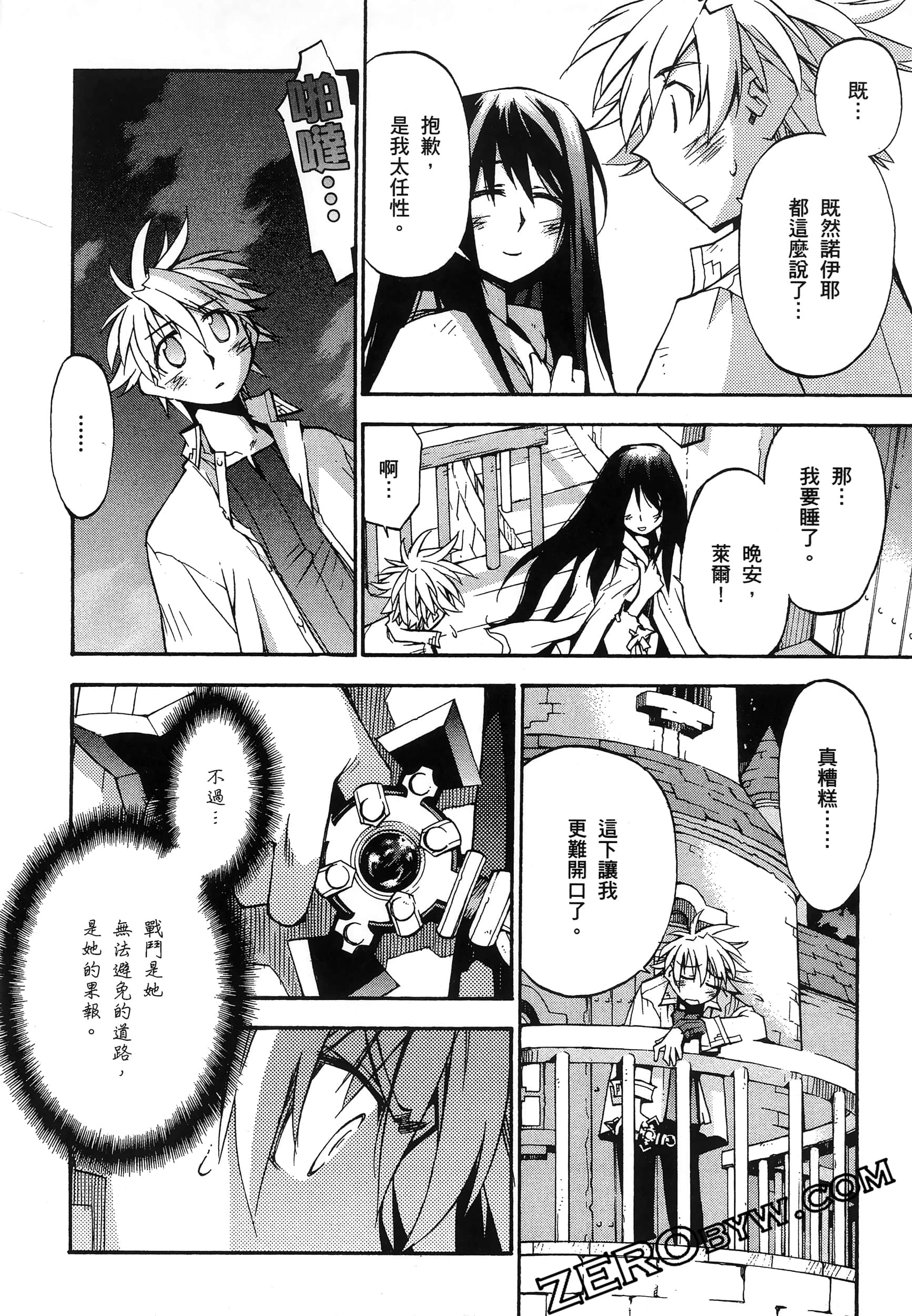 Page 84