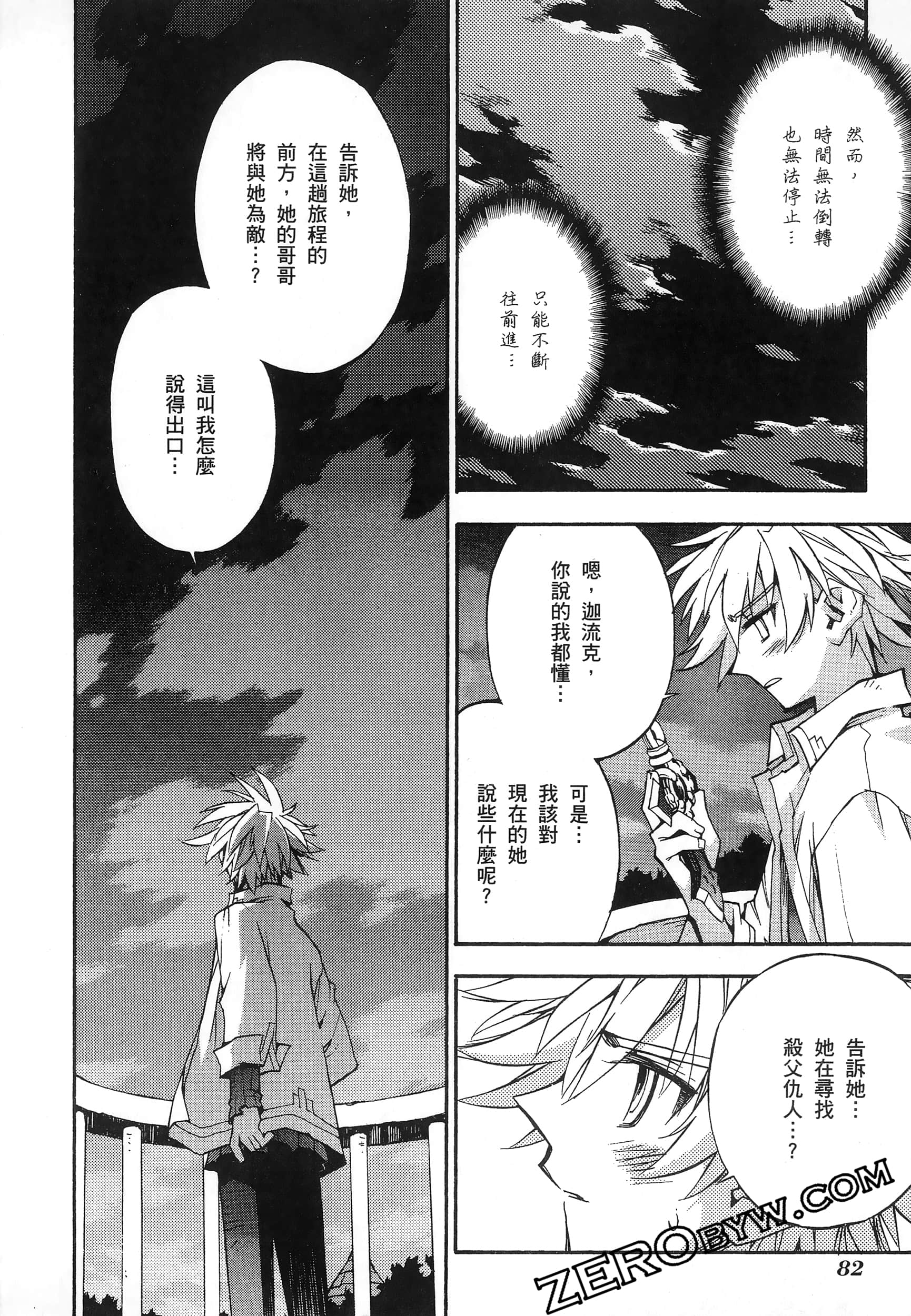 Page 86