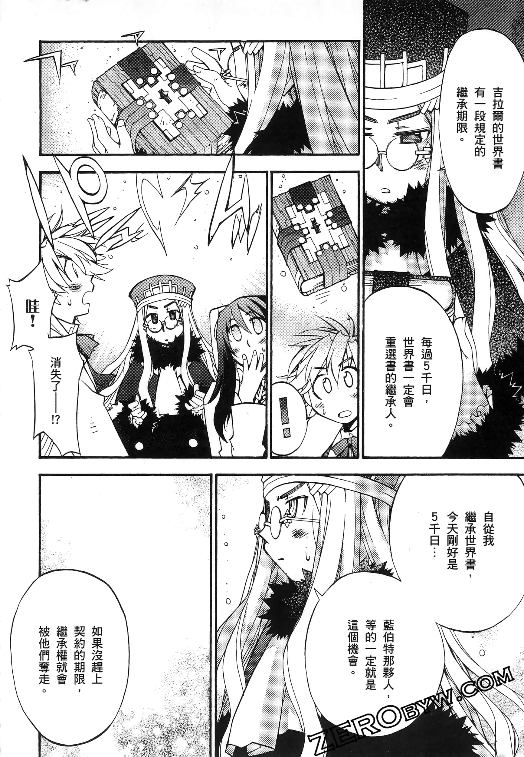 Page 138