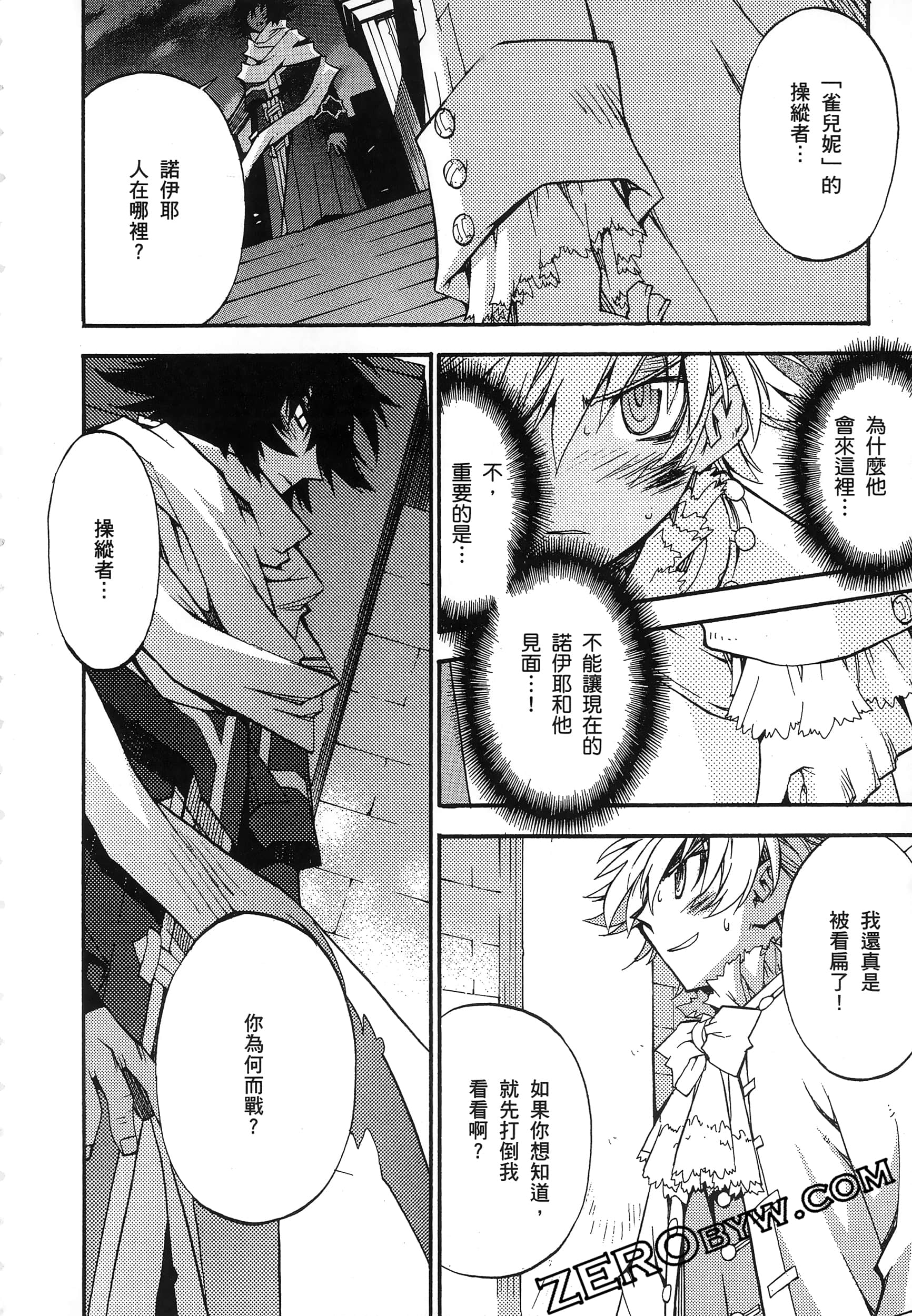 Page 196