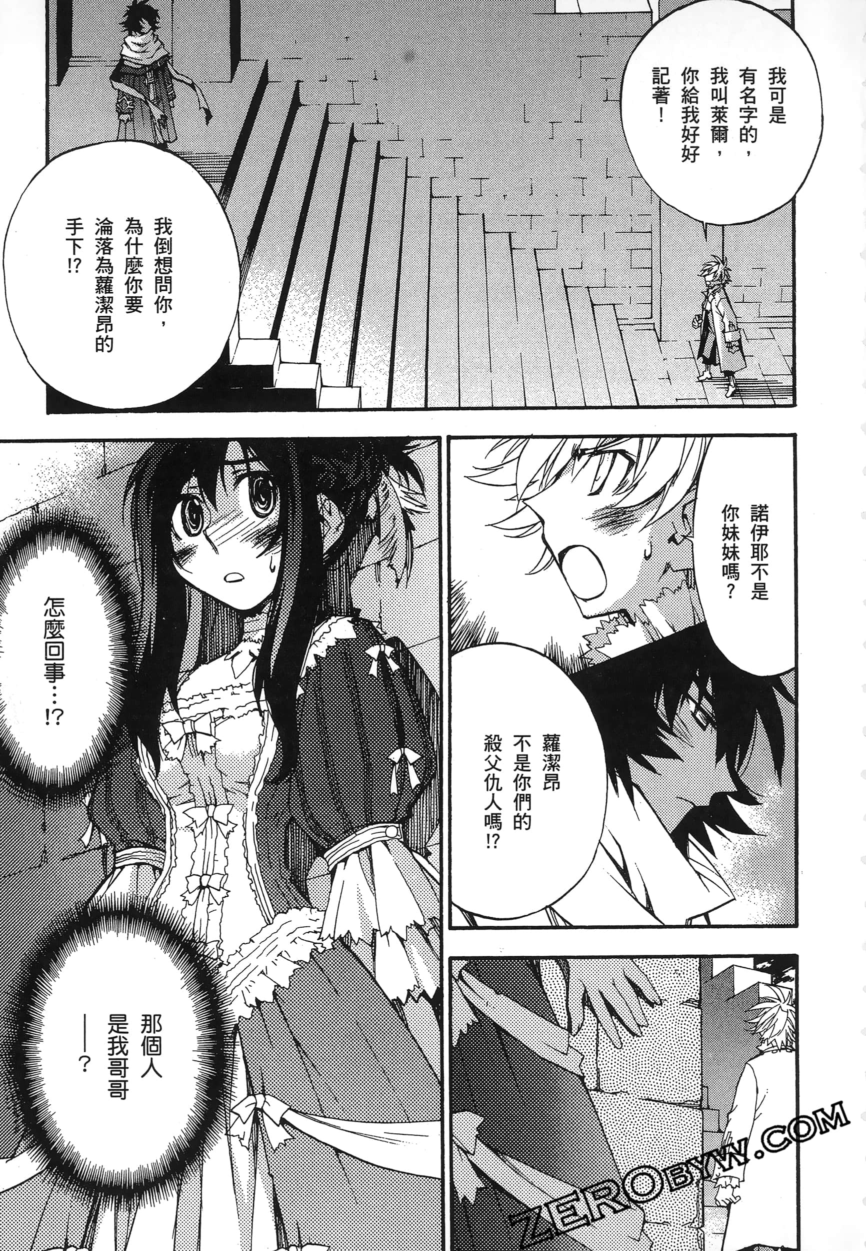 Page 197