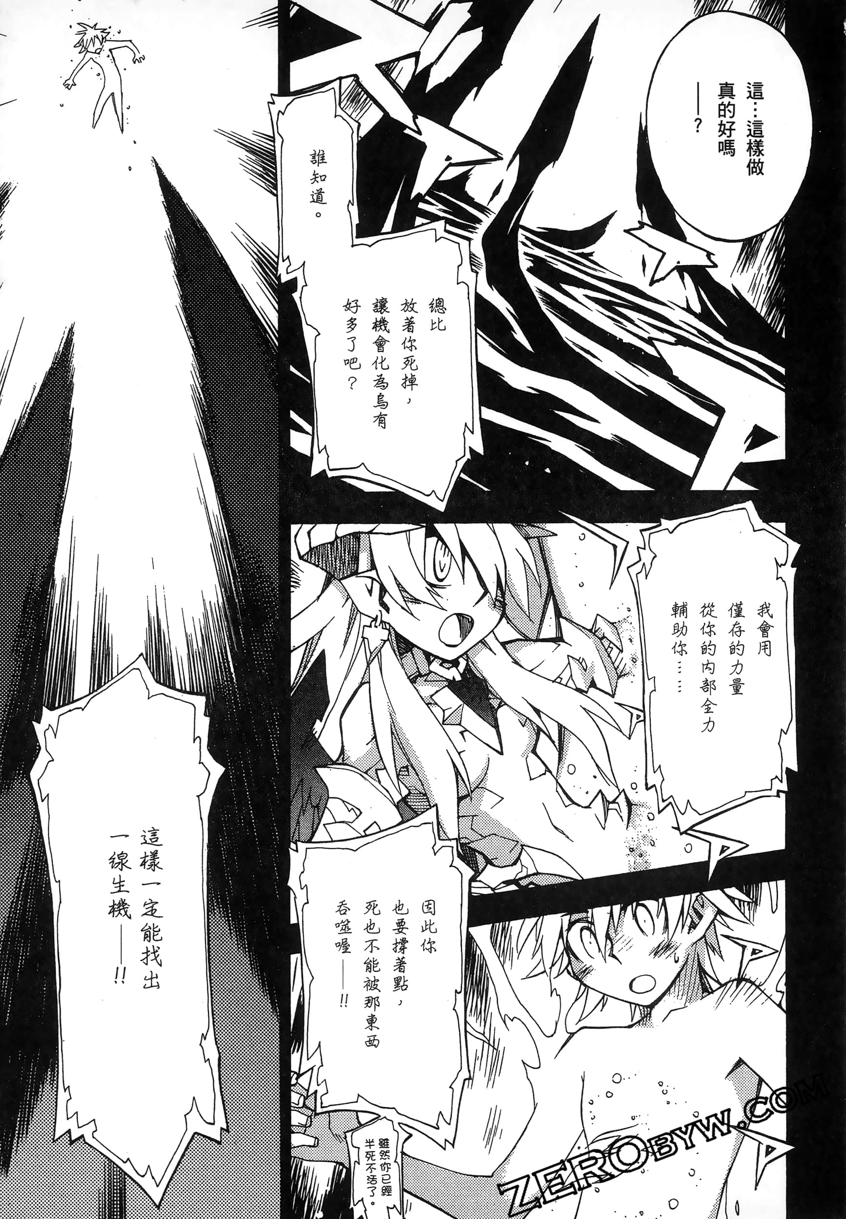 Page 67