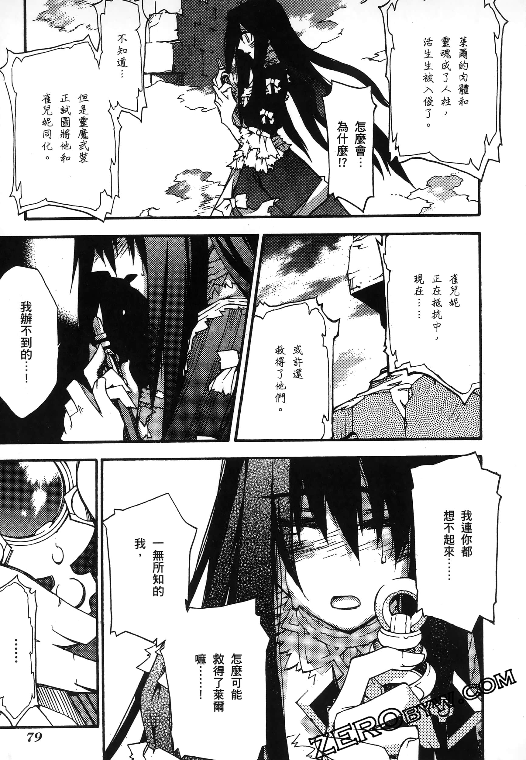 Page 83