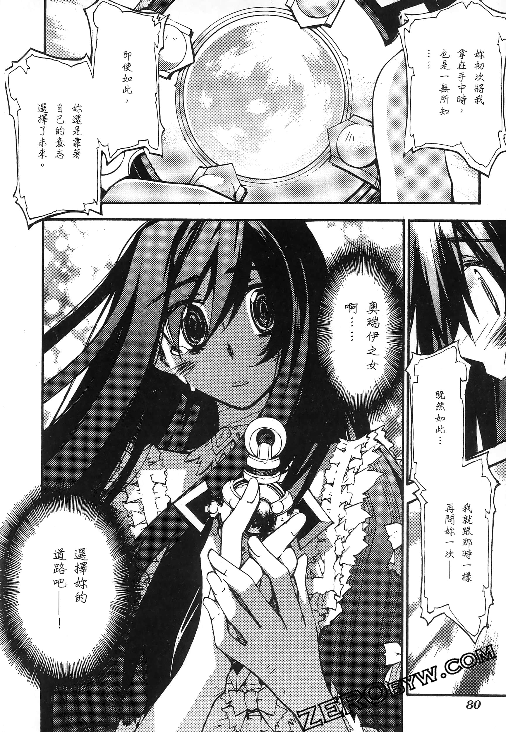 Page 84