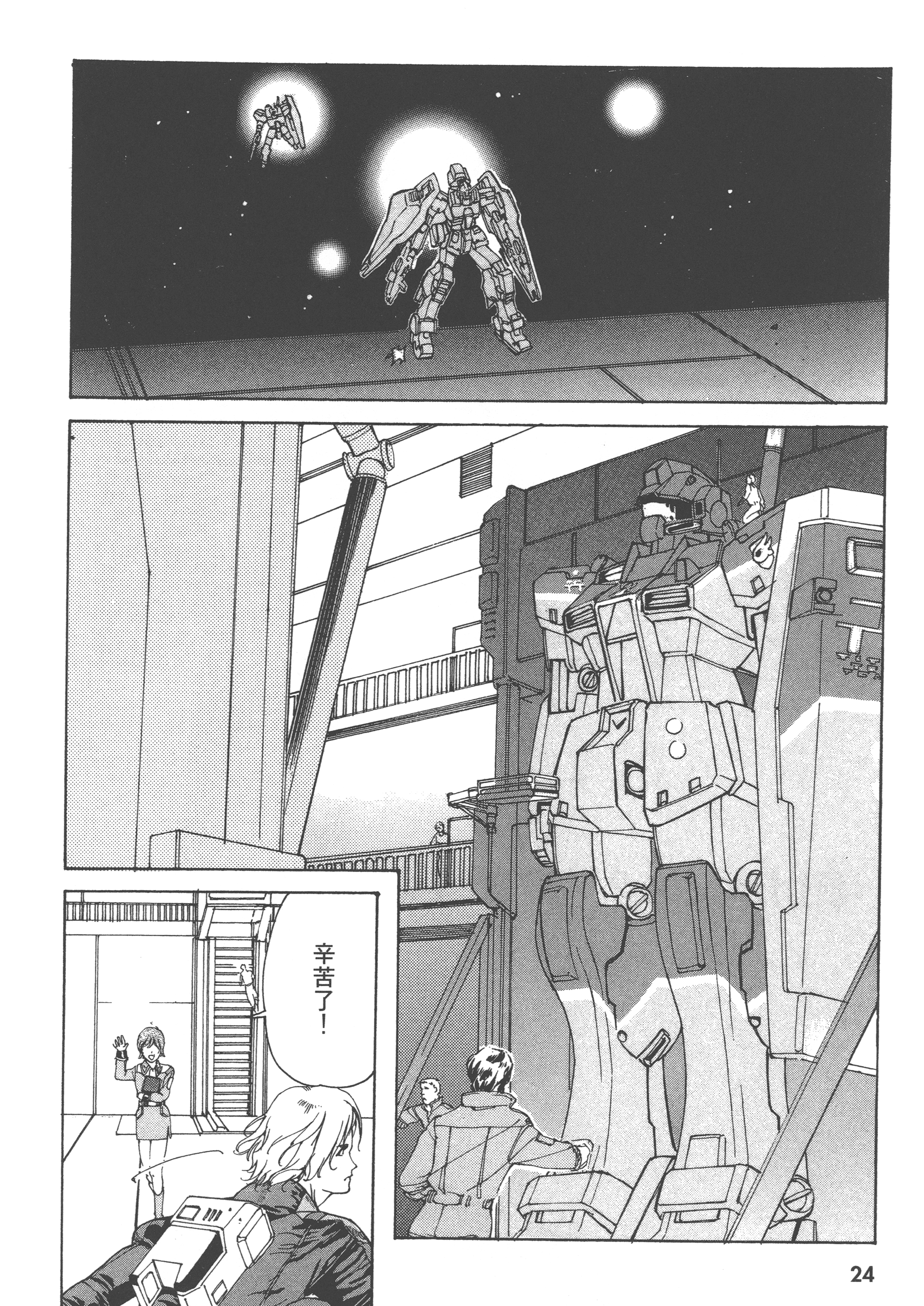 Page 26