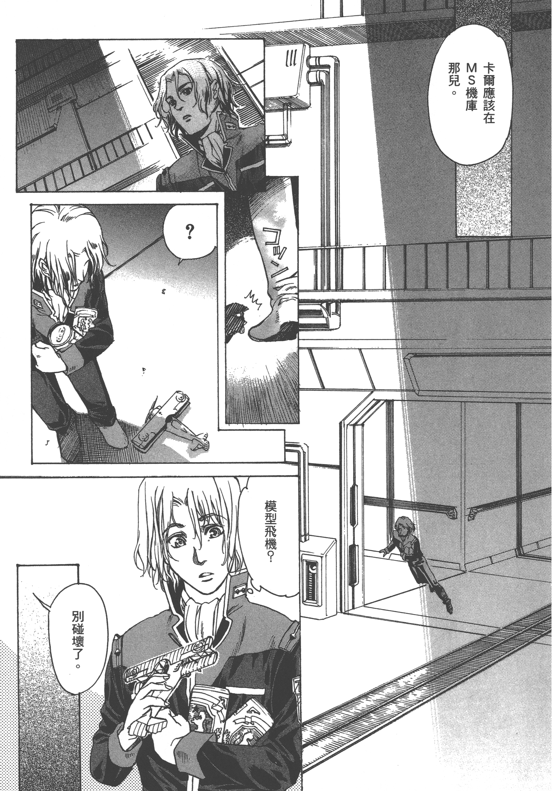 Page 51