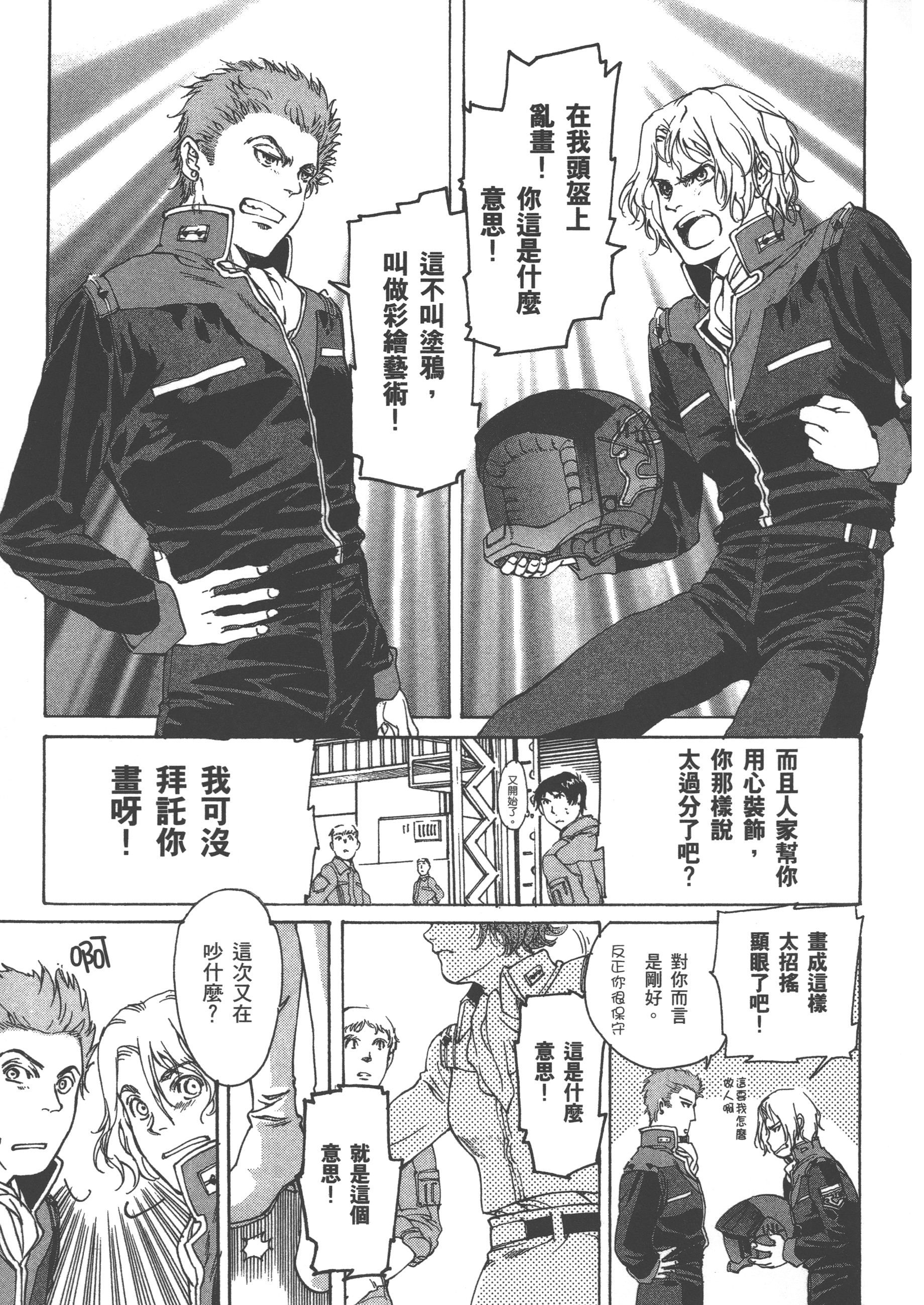 Page 65