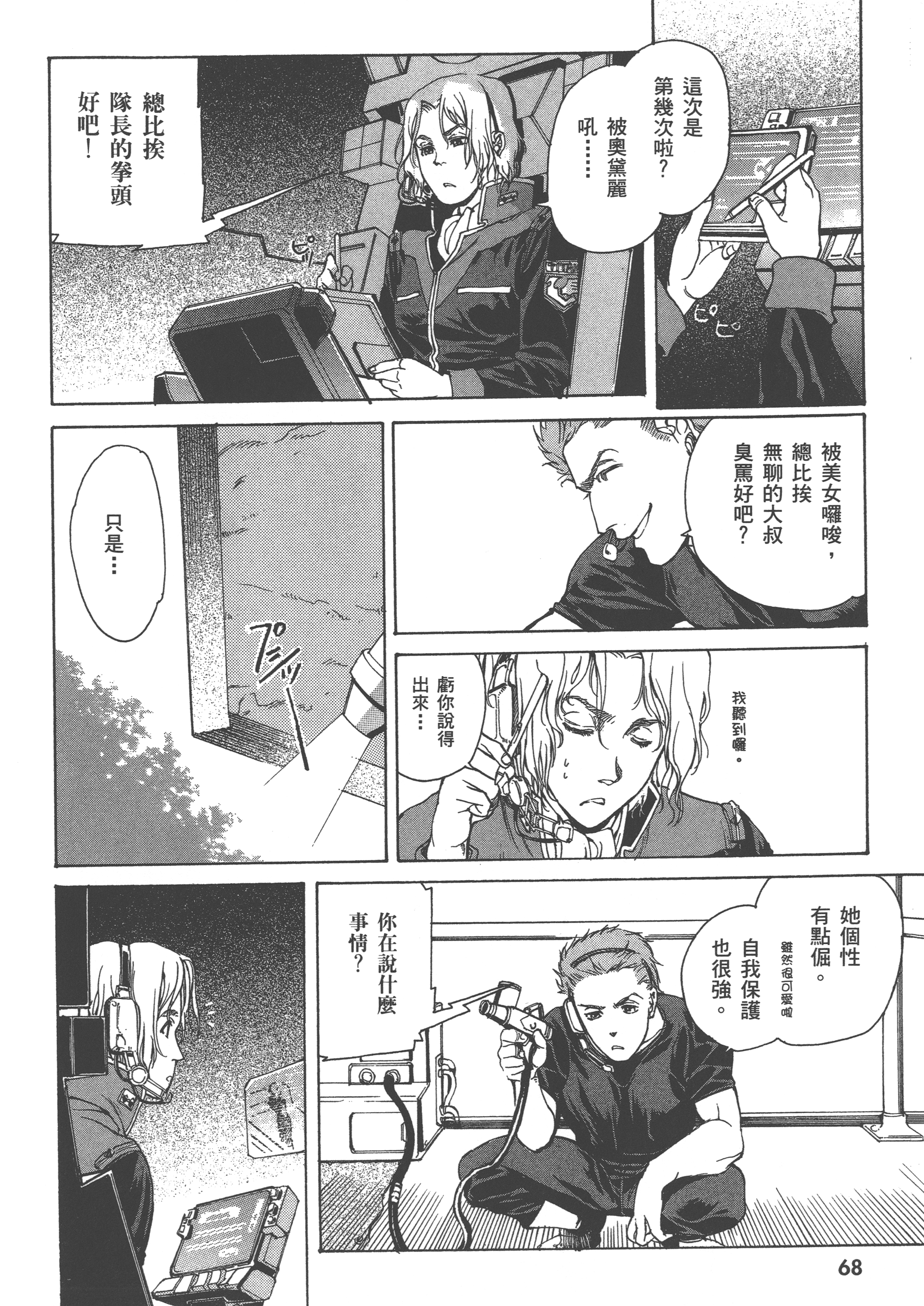 Page 70