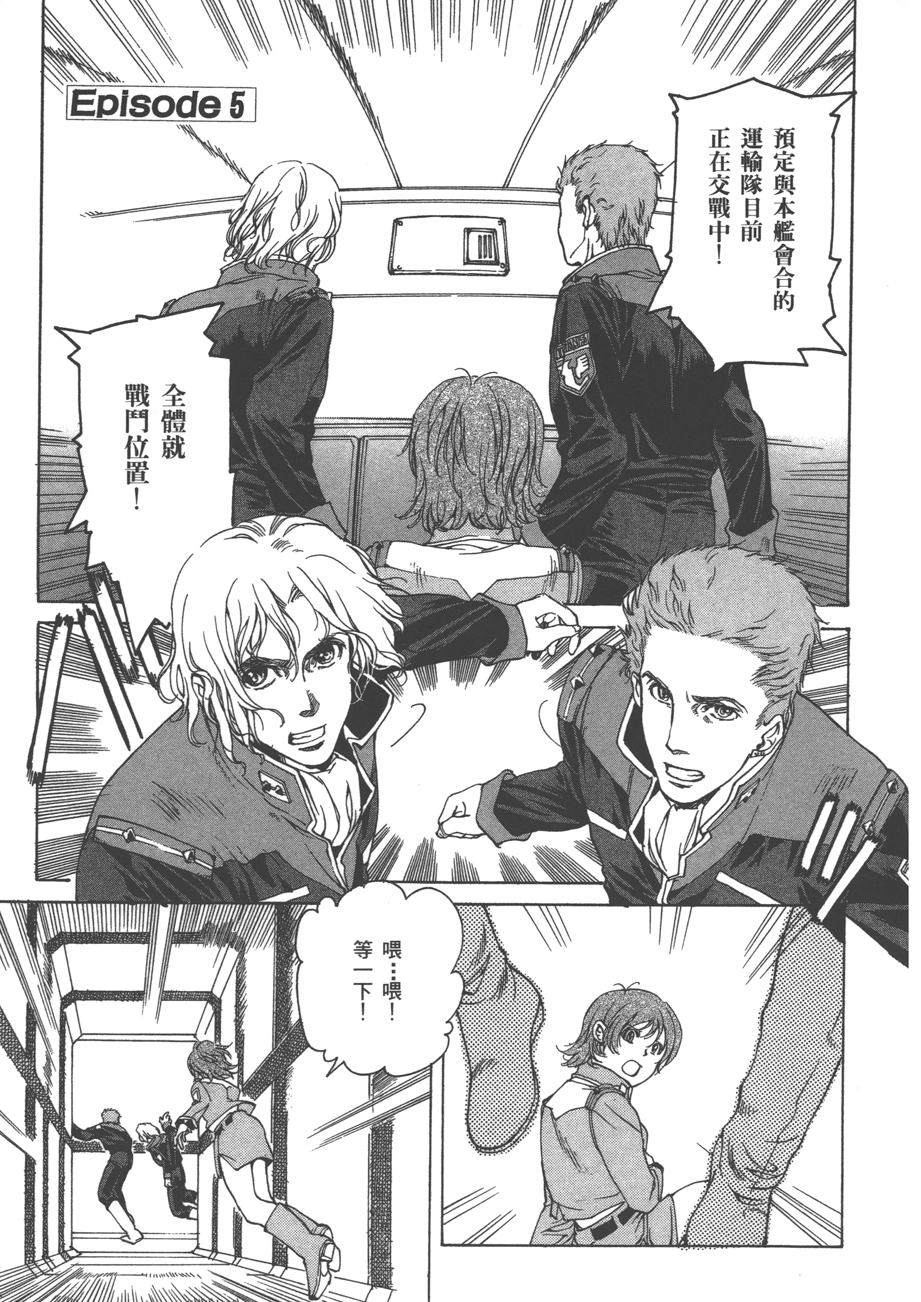 Page 77