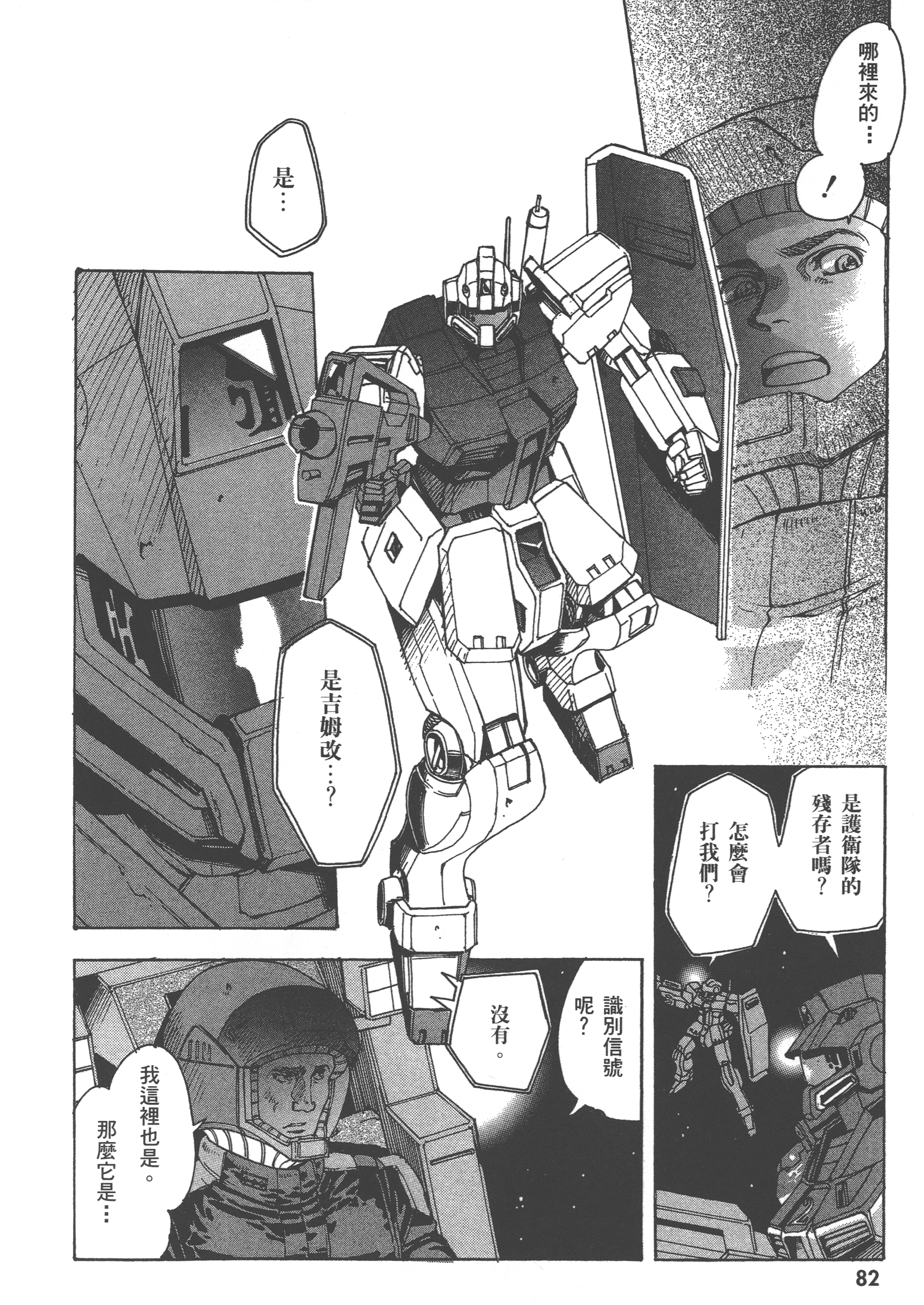 Page 84