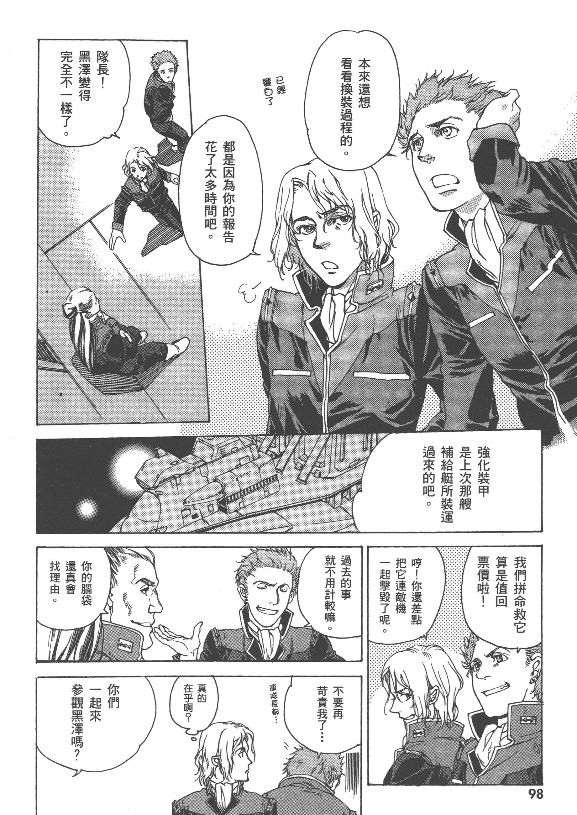 Page 100