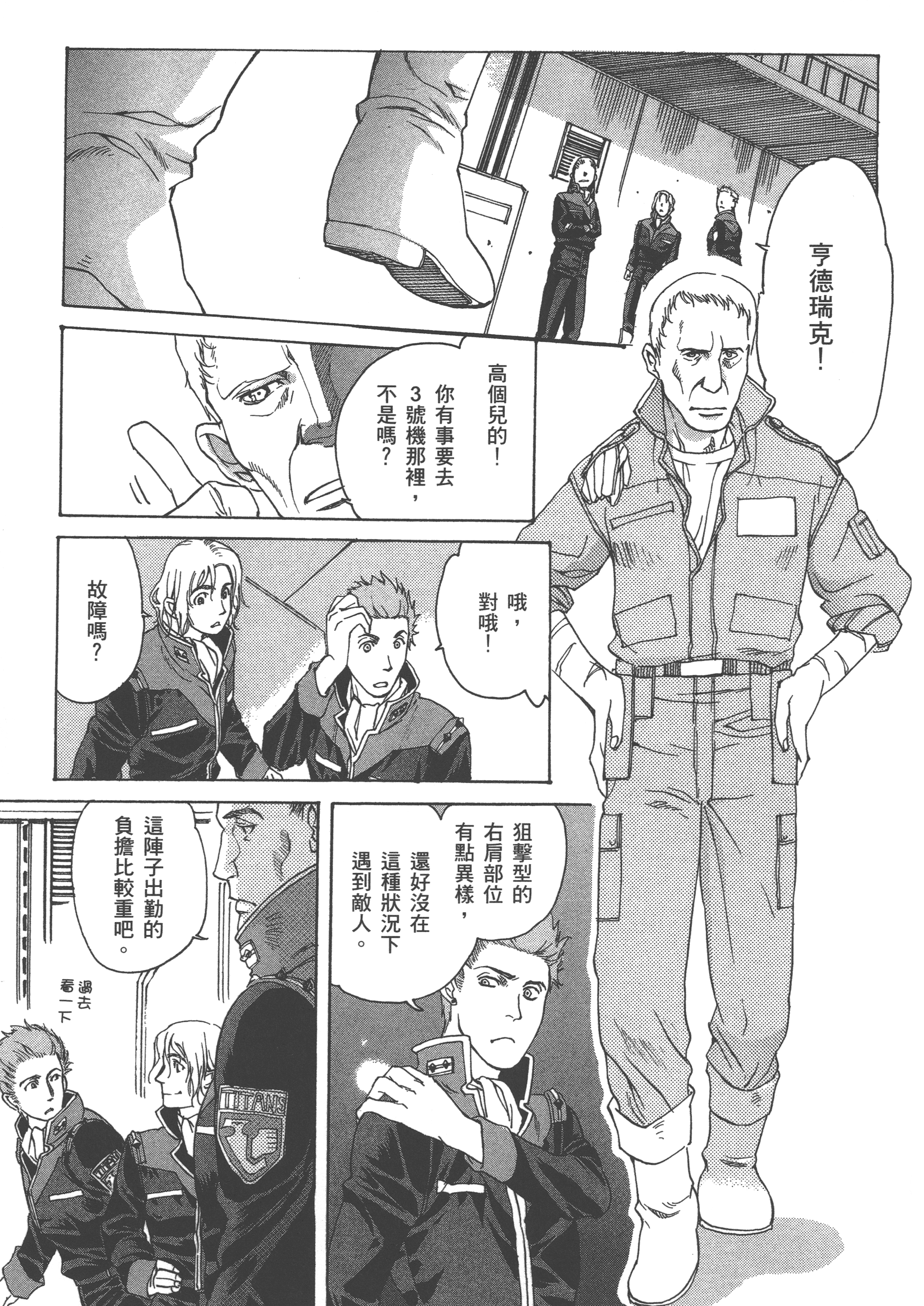 Page 101