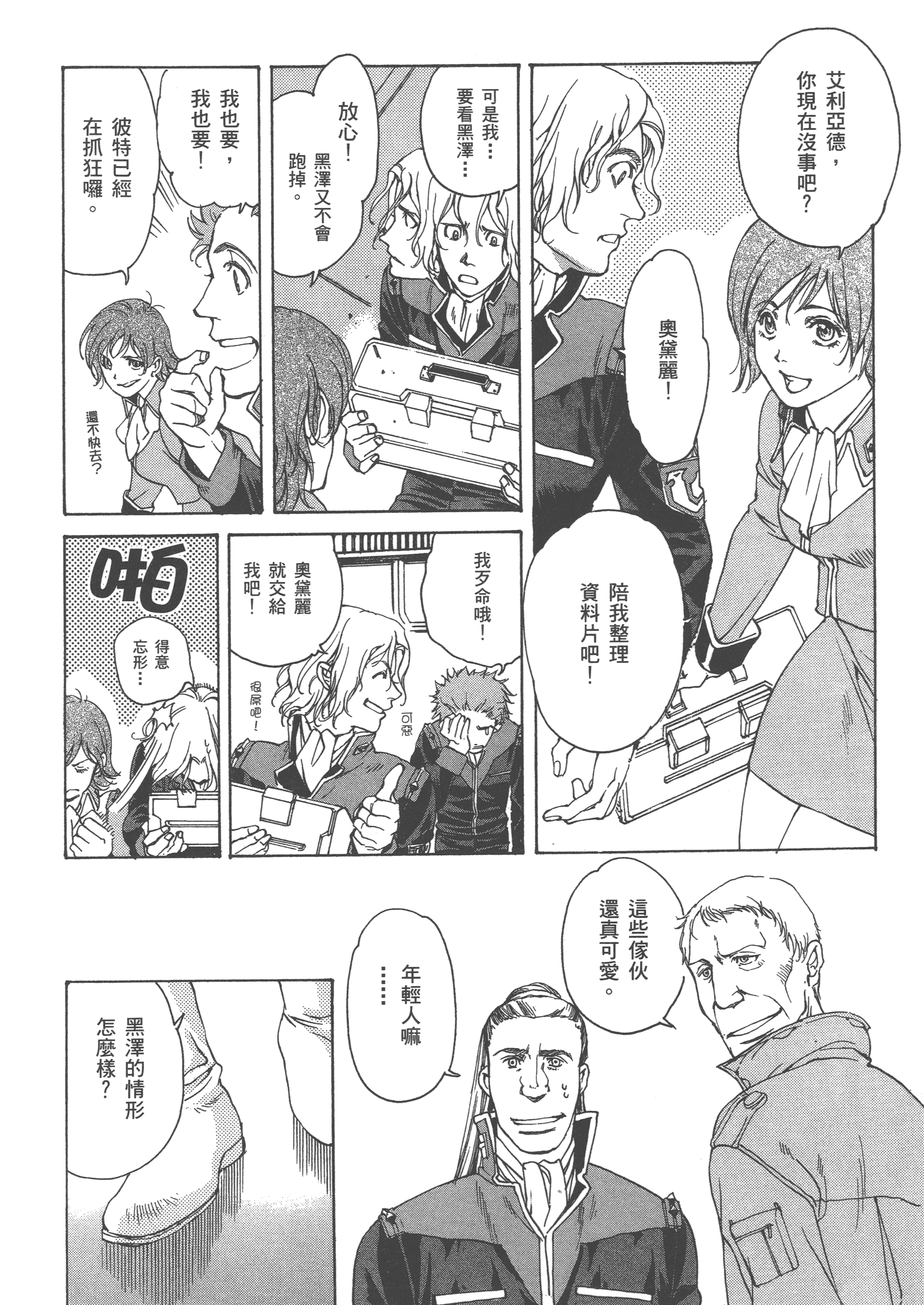 Page 102