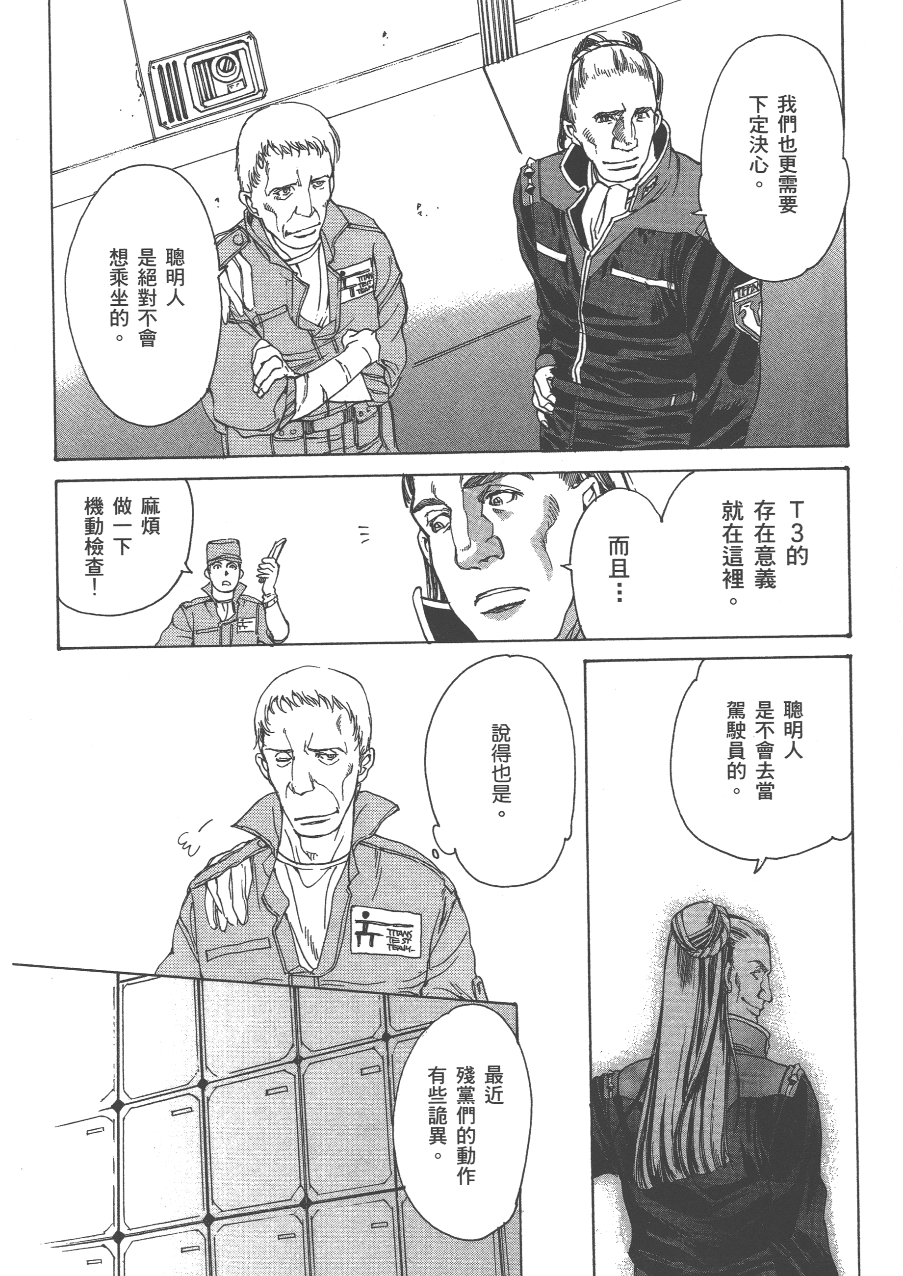 Page 104