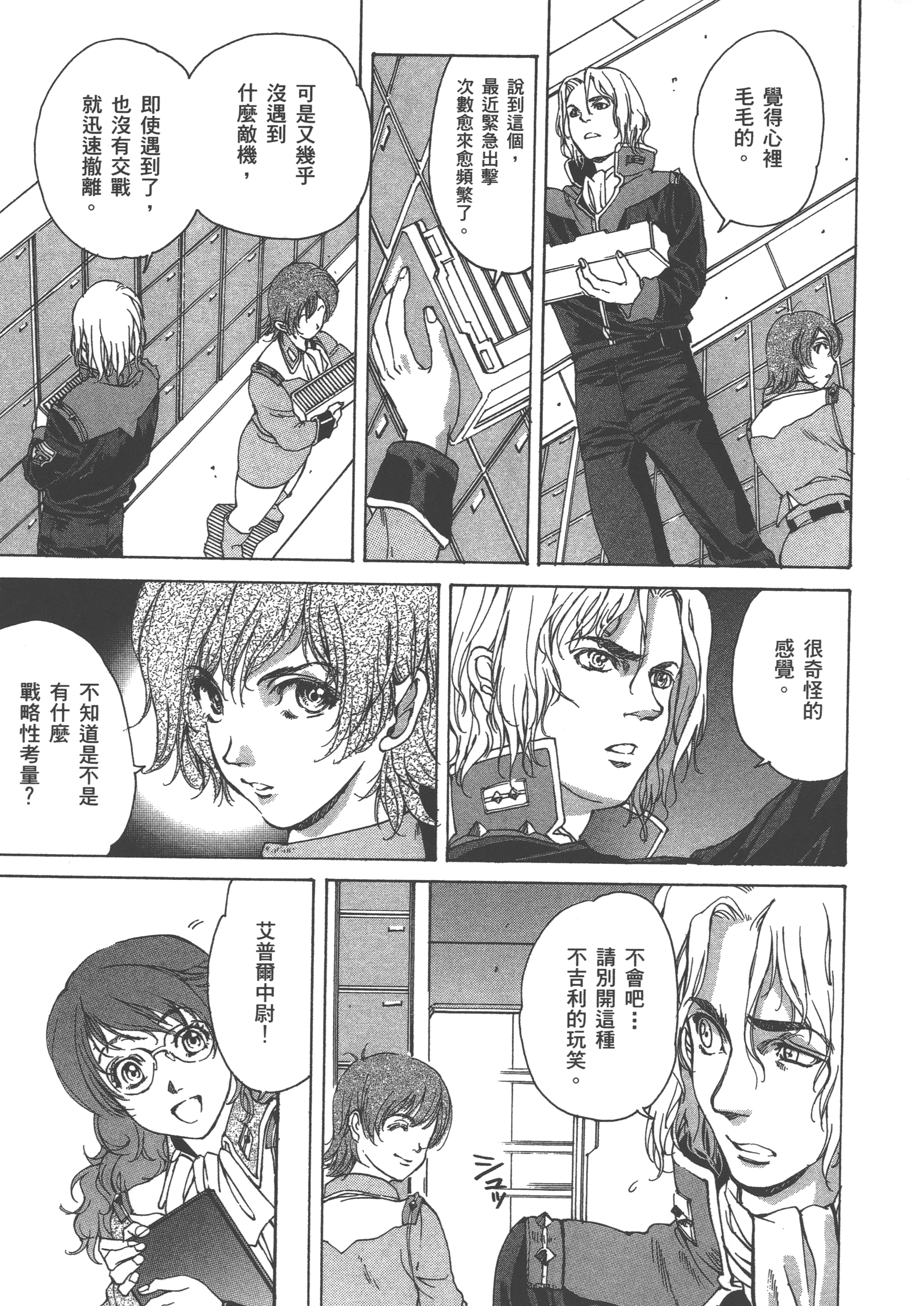 Page 105